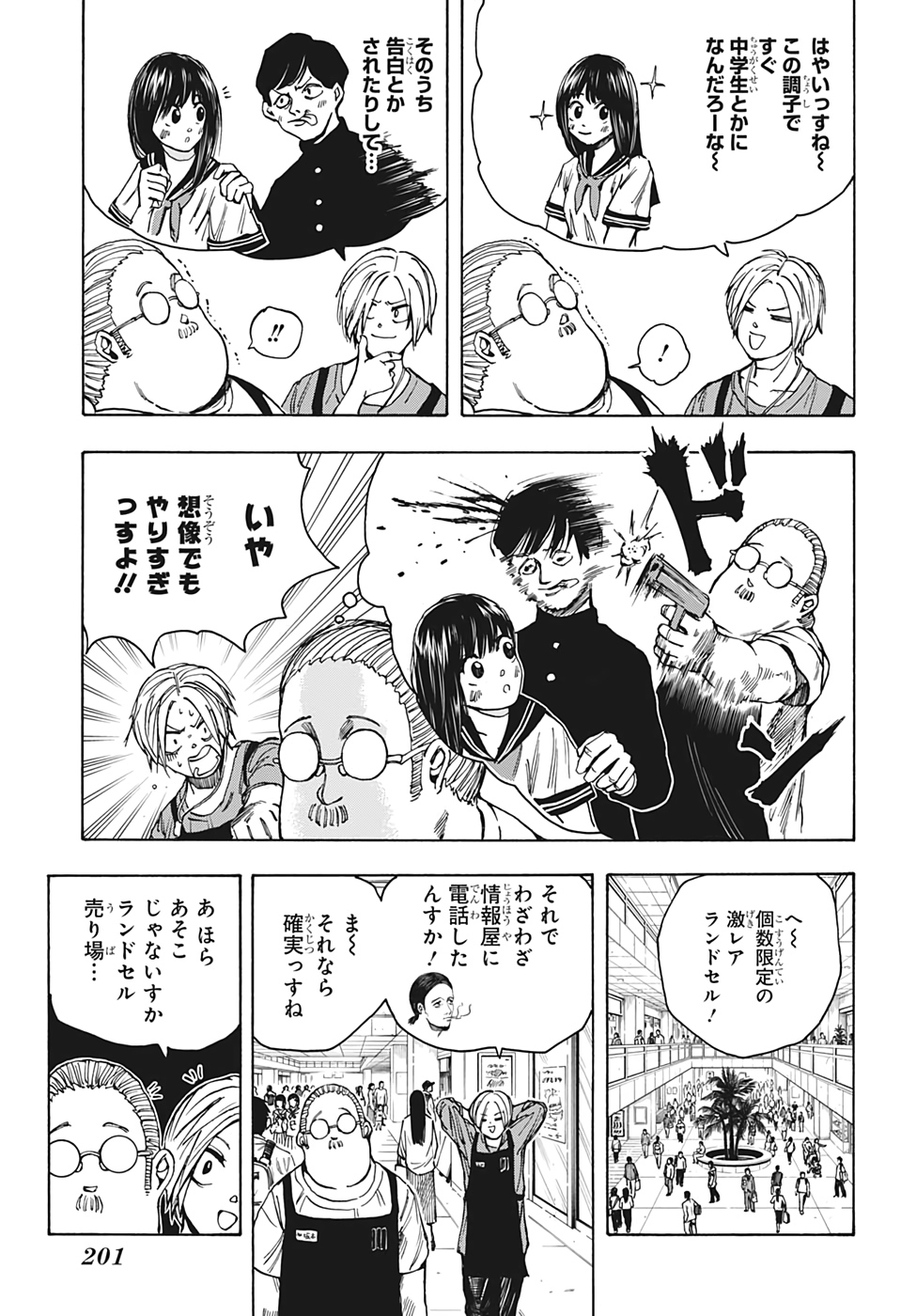 サカモトデイズ raw Chap 16 - Next Chap 17