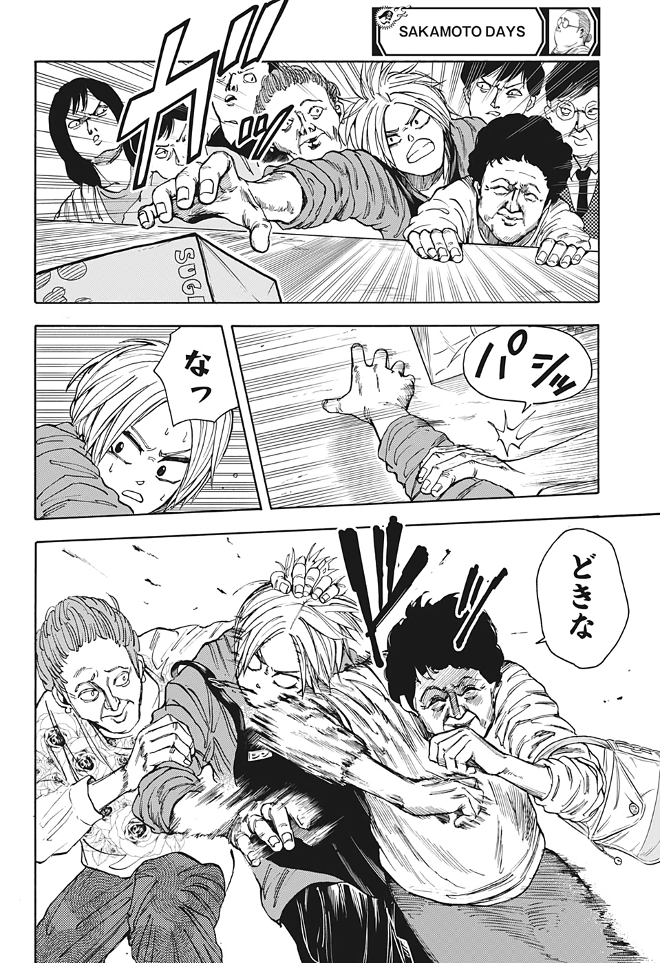 サカモトデイズ raw Chap 16 - Next Chap 17