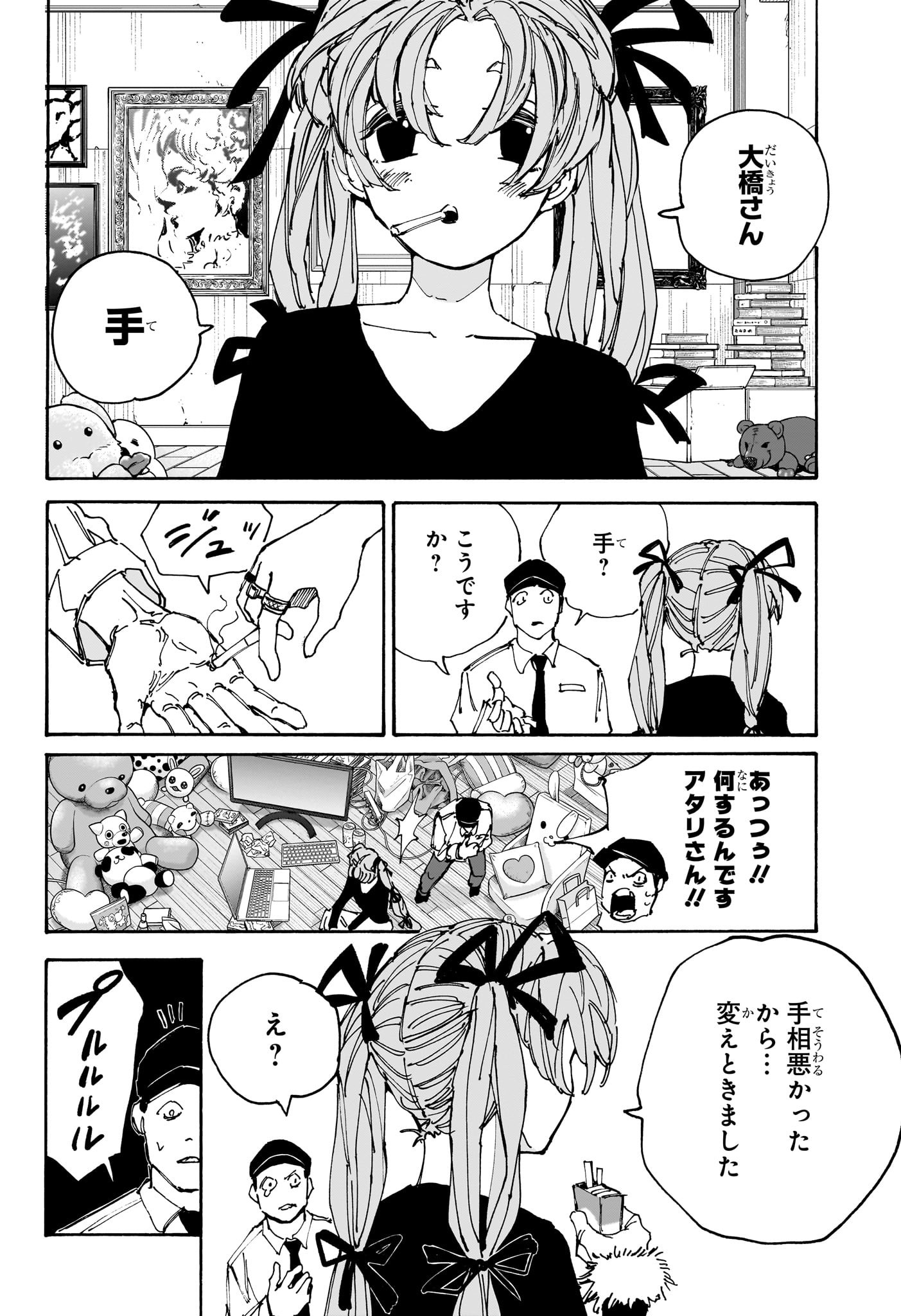 サカモトデイズ raw Chap 183 - Next Chap 184