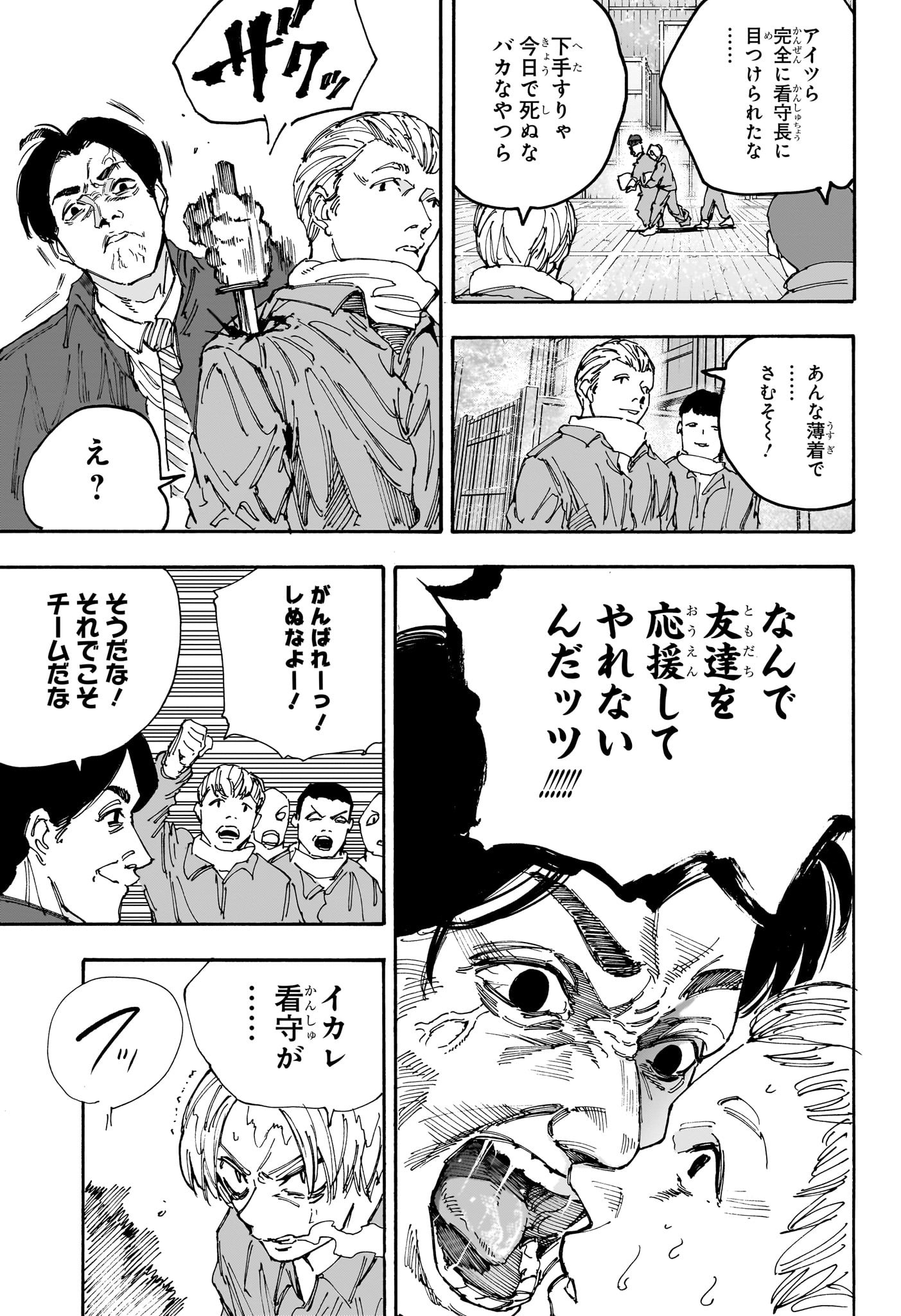 サカモトデイズ raw Chap 183 - Next Chap 184