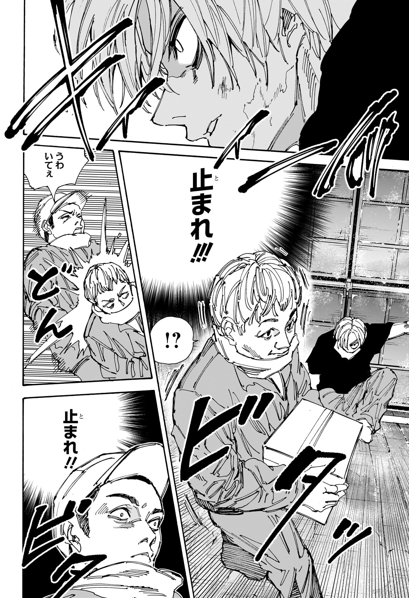 サカモトデイズ raw Chap 183 - Next Chap 184
