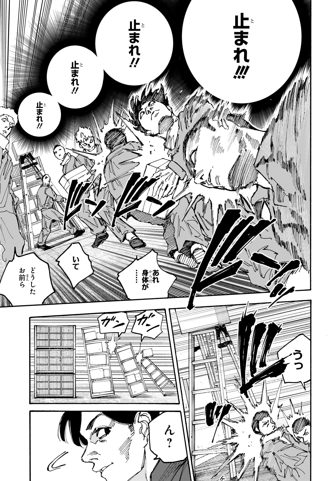 サカモトデイズ raw Chap 183 - Next Chap 184