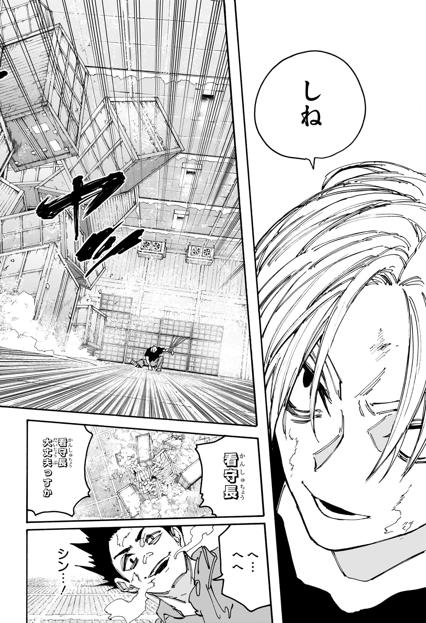 サカモトデイズ raw Chap 183 - Next Chap 184
