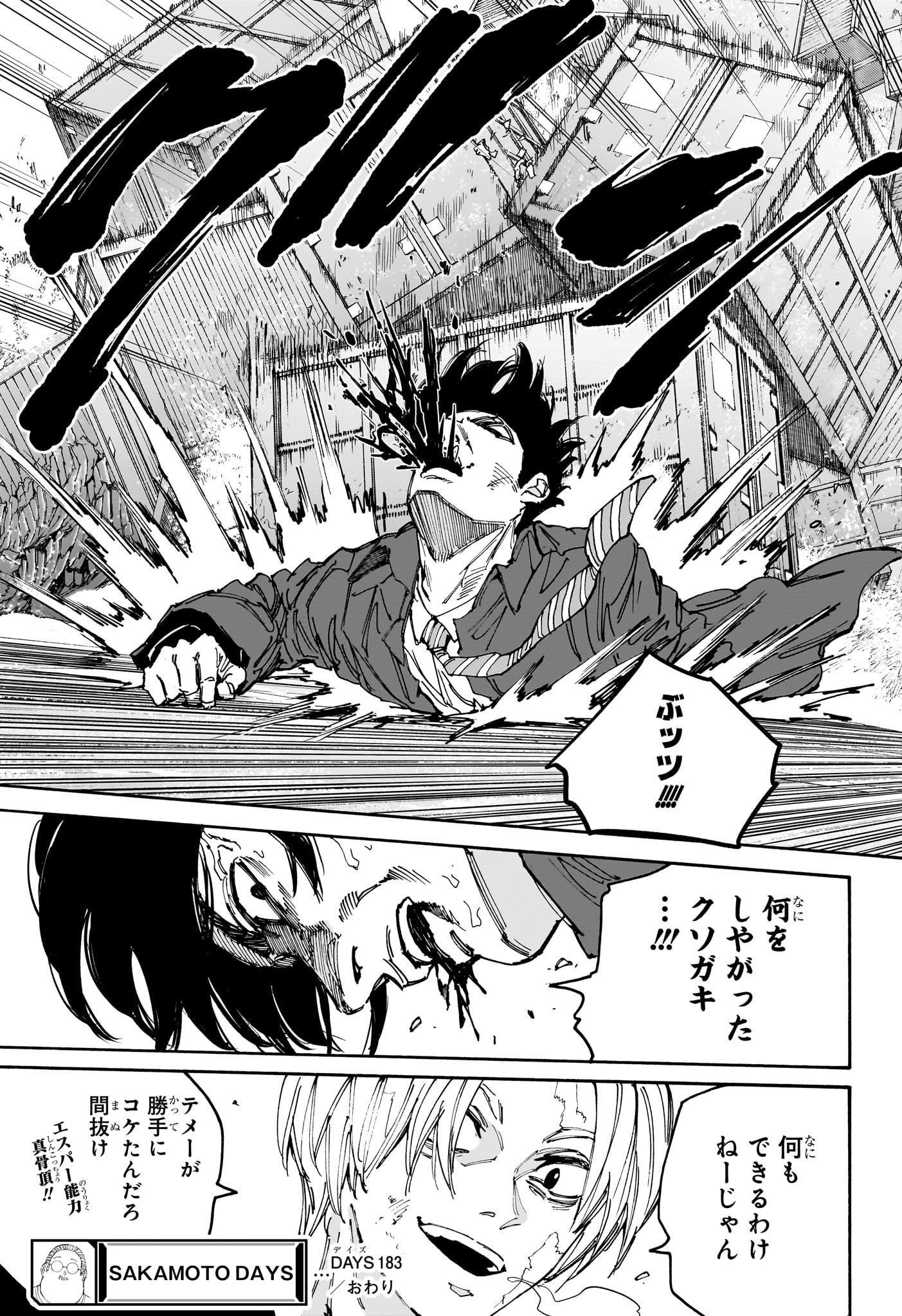 サカモトデイズ raw Chap 183 - Next Chap 184