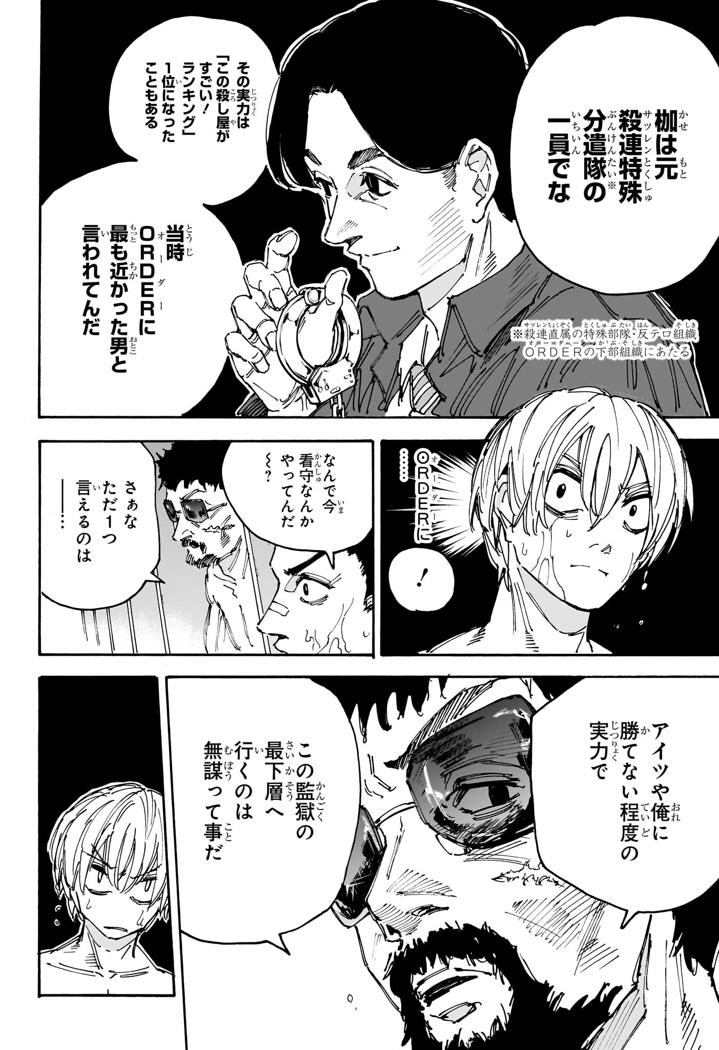 サカモトデイズ raw Chap 183 - Next Chap 184