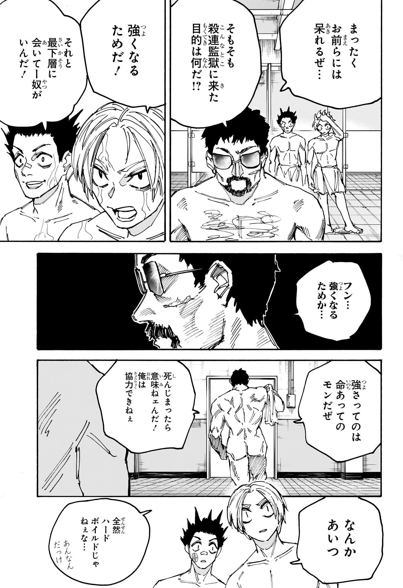 サカモトデイズ raw Chap 183 - Next Chap 184