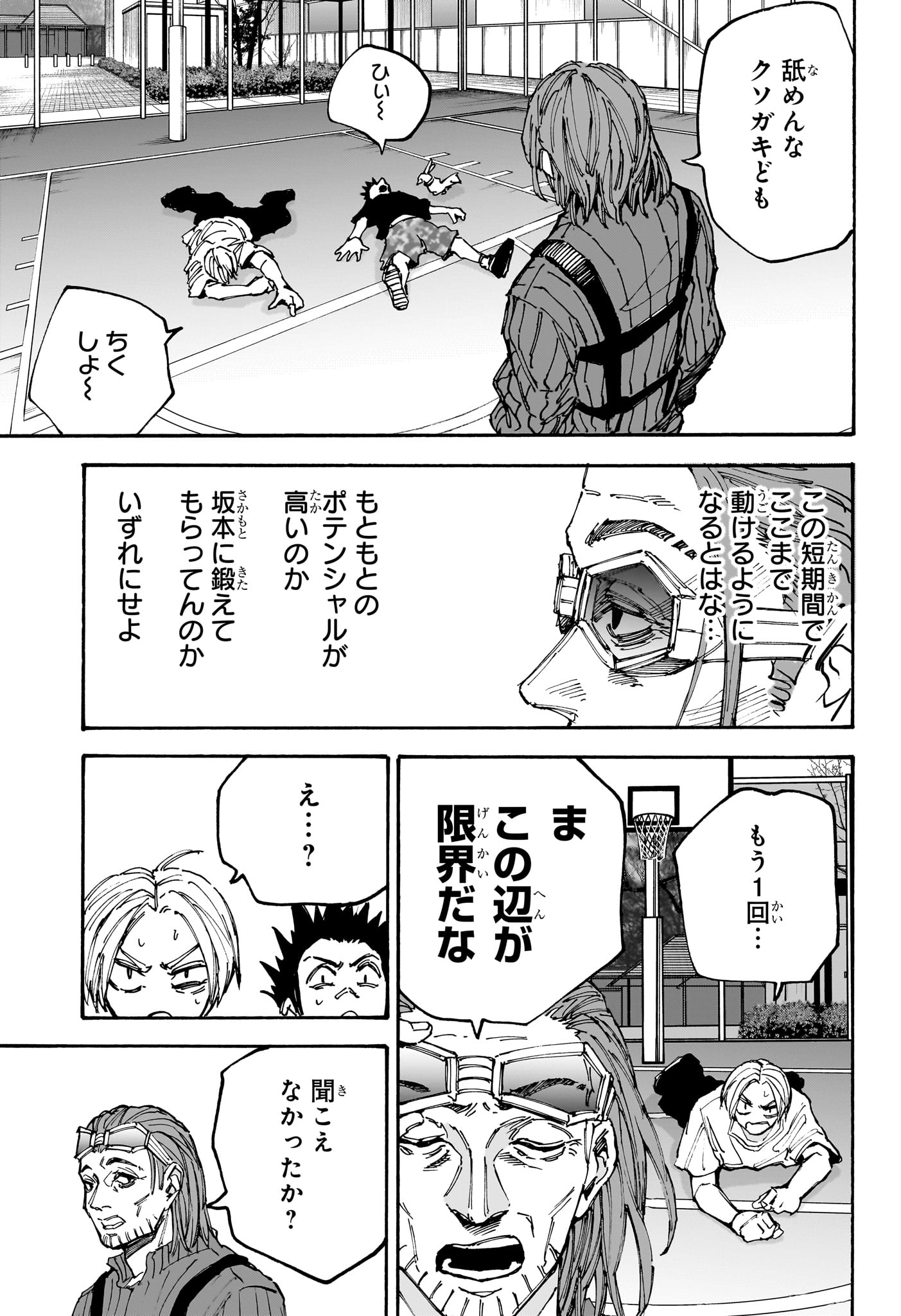 サカモトデイズ Chap 180 - Next Chap 181