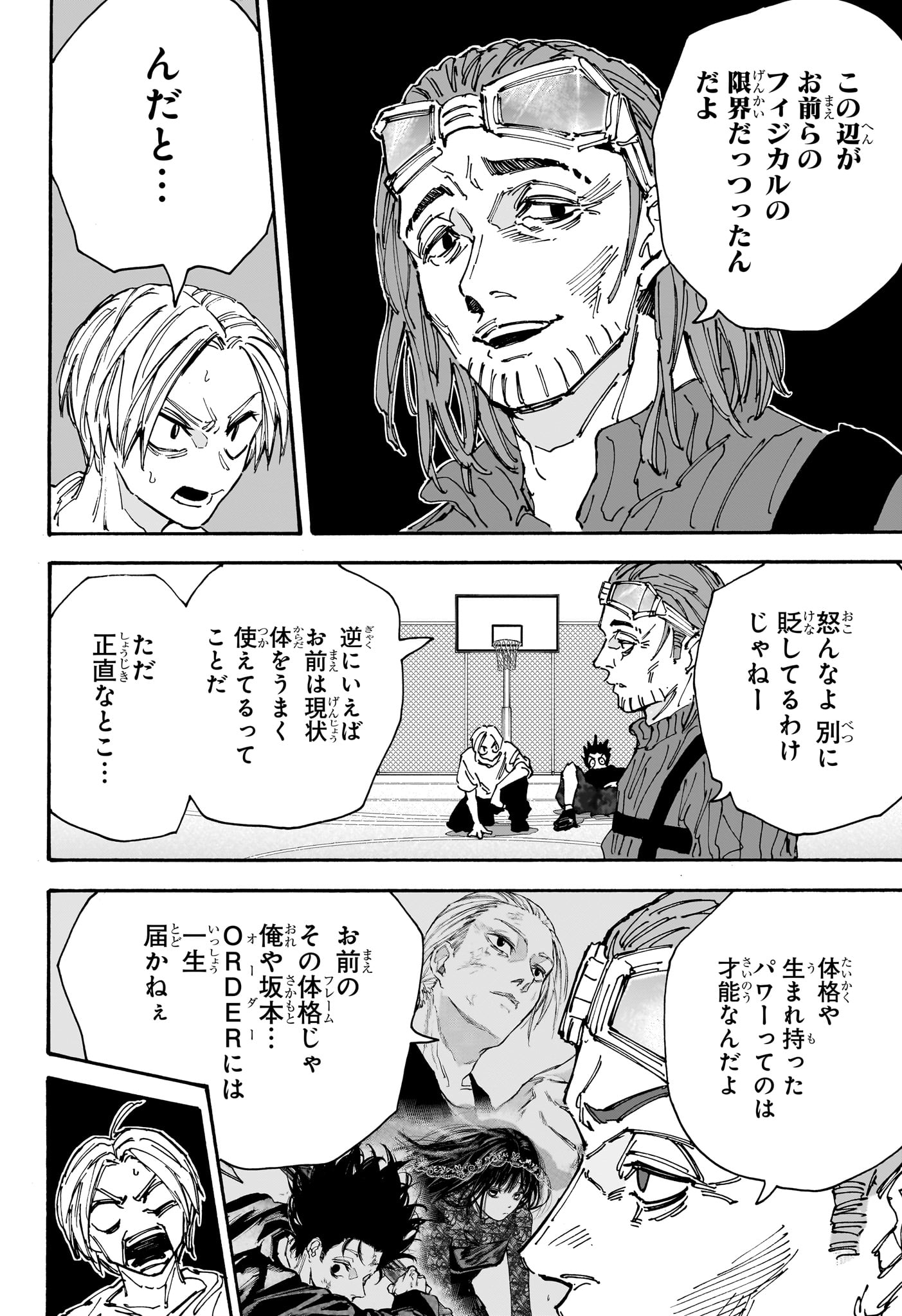 サカモトデイズ raw Chap 180 - Next Chap 181