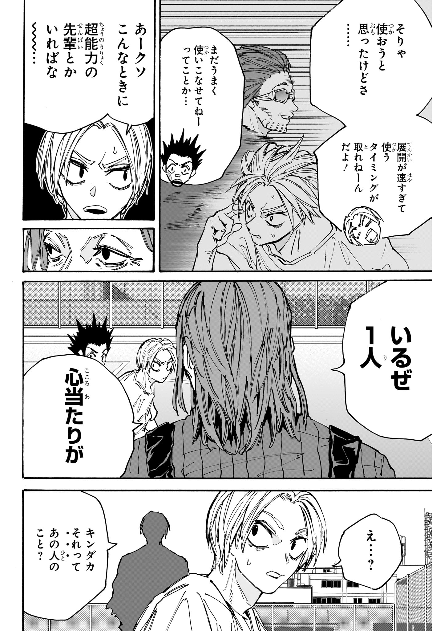 サカモトデイズ raw Chap 180 - Next Chap 181