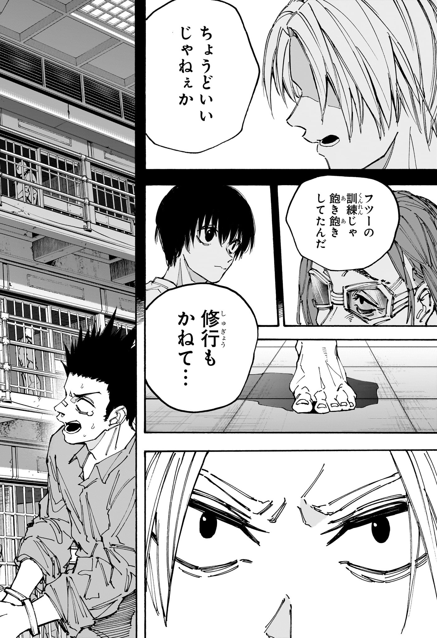 サカモトデイズ raw Chap 180 - Next Chap 181