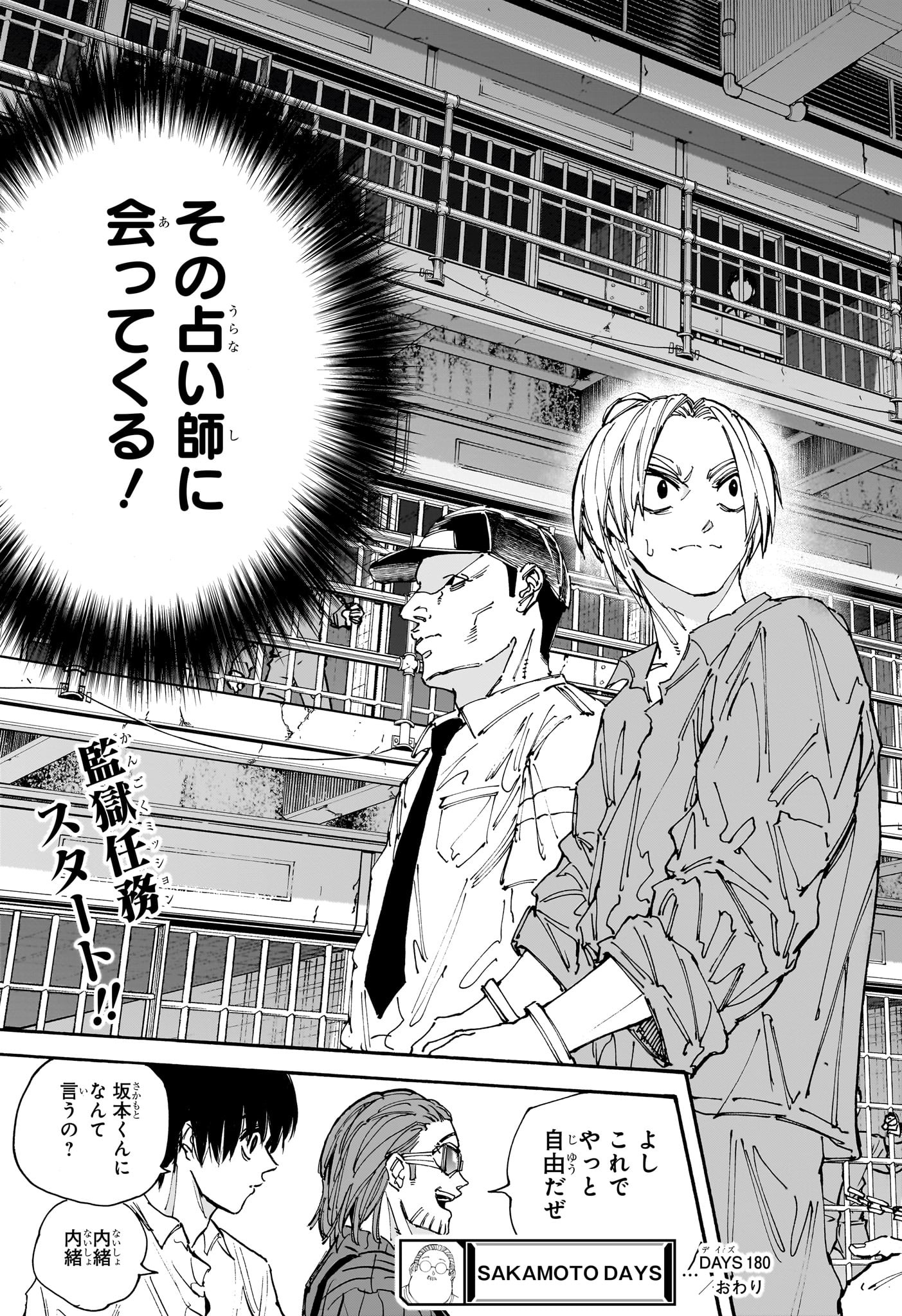サカモトデイズ raw Chap 180 - Next Chap 181
