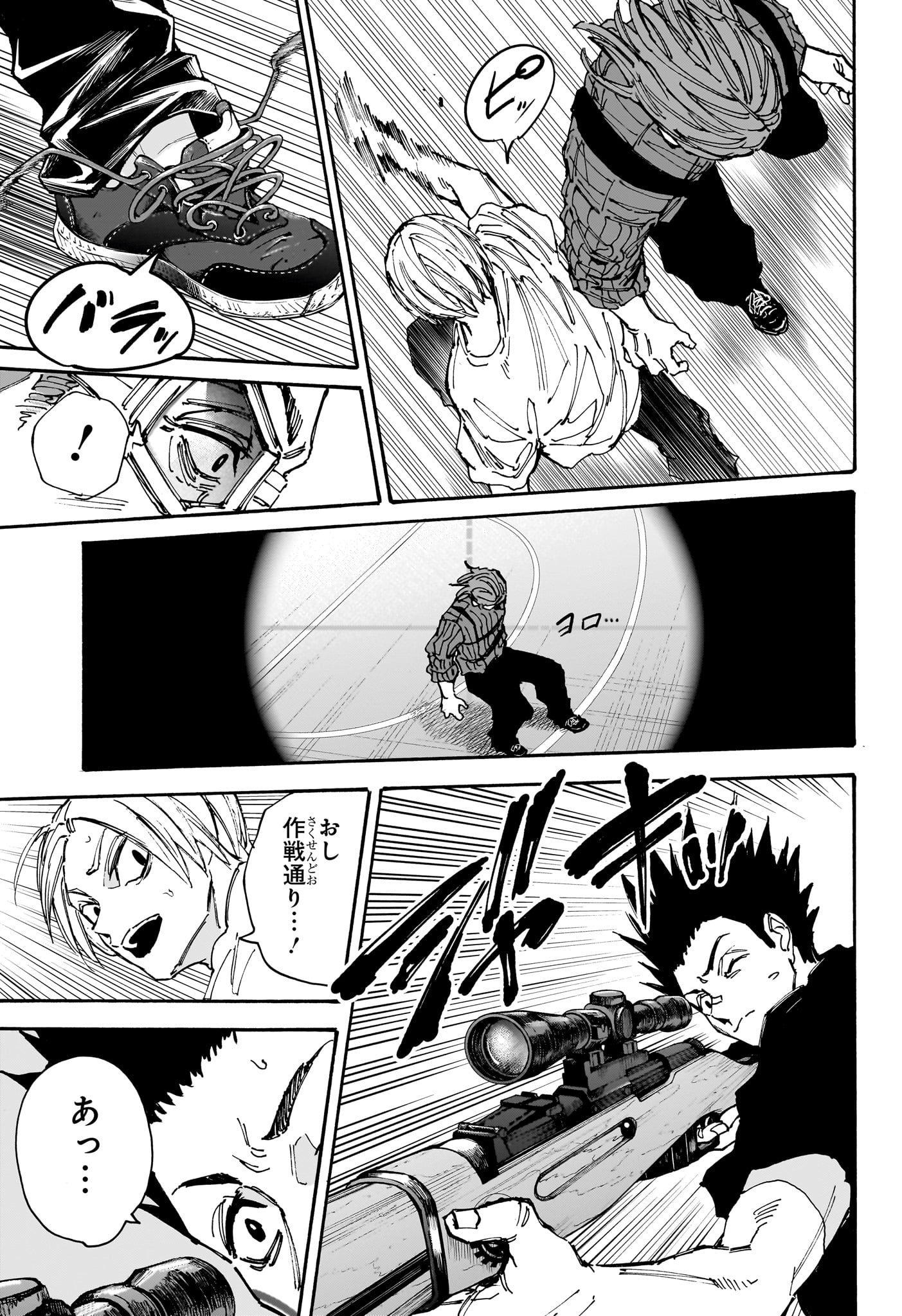 サカモトデイズ raw Chap 180 - Next Chap 181