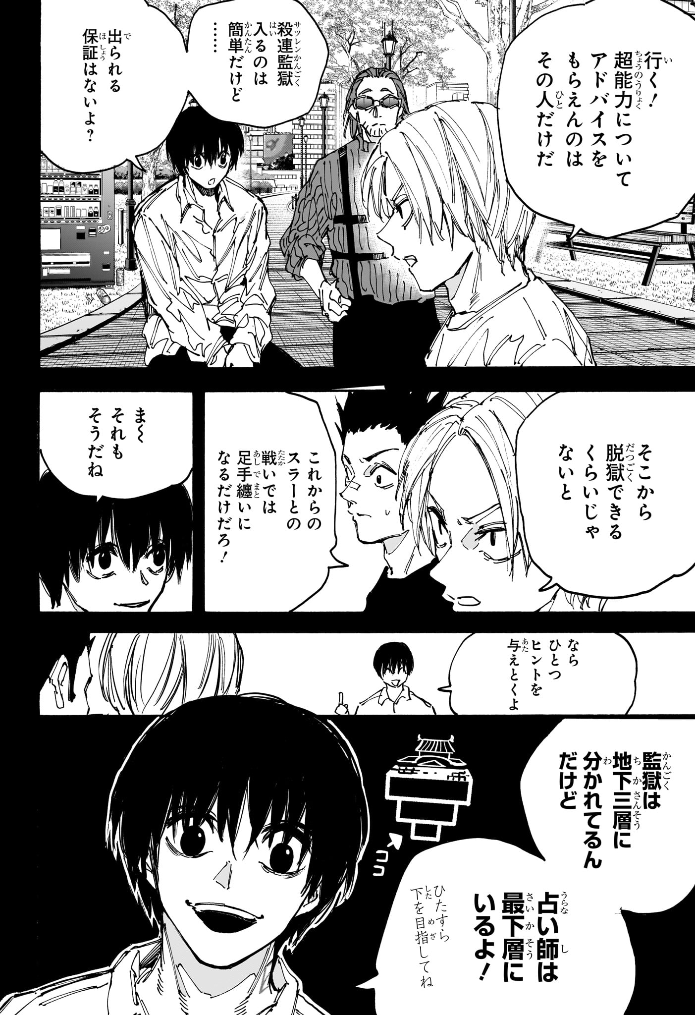 サカモトデイズ raw Chap 181 - Next Chap 182
