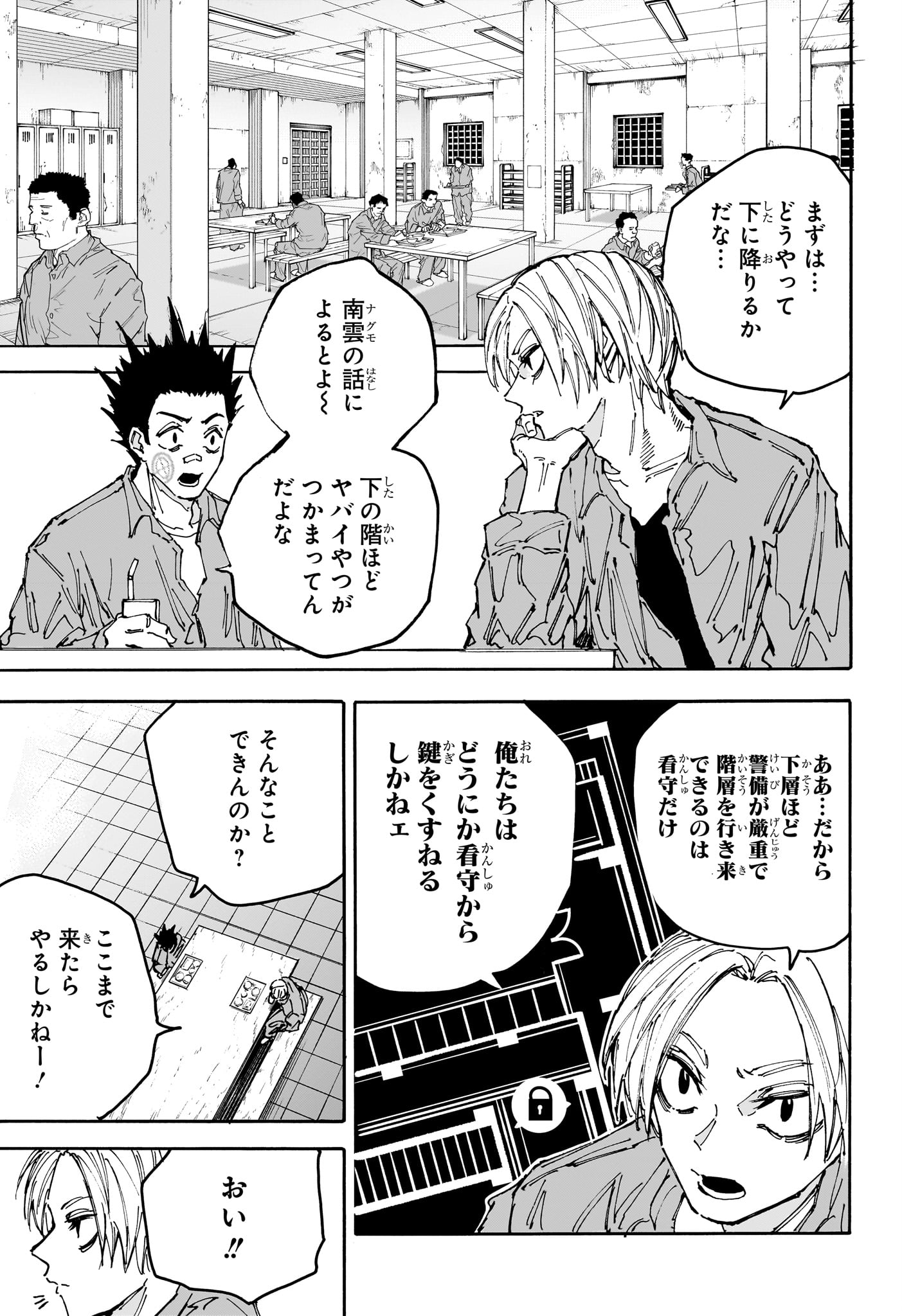 サカモトデイズ raw Chap 181 - Next Chap 182