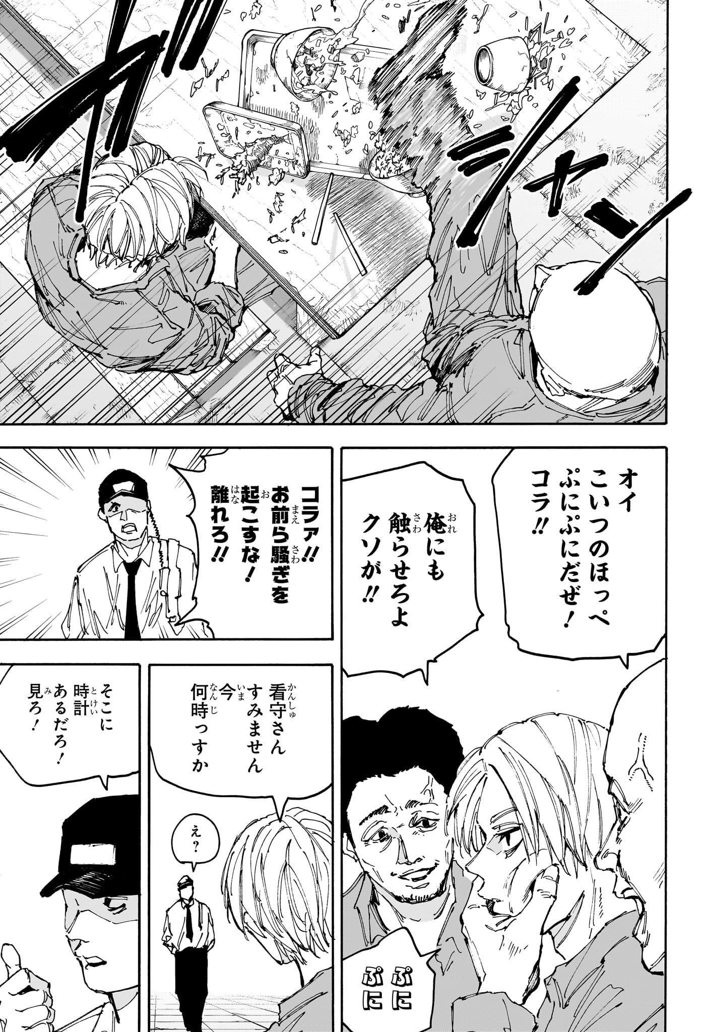 サカモトデイズ raw Chap 181 - Next Chap 182