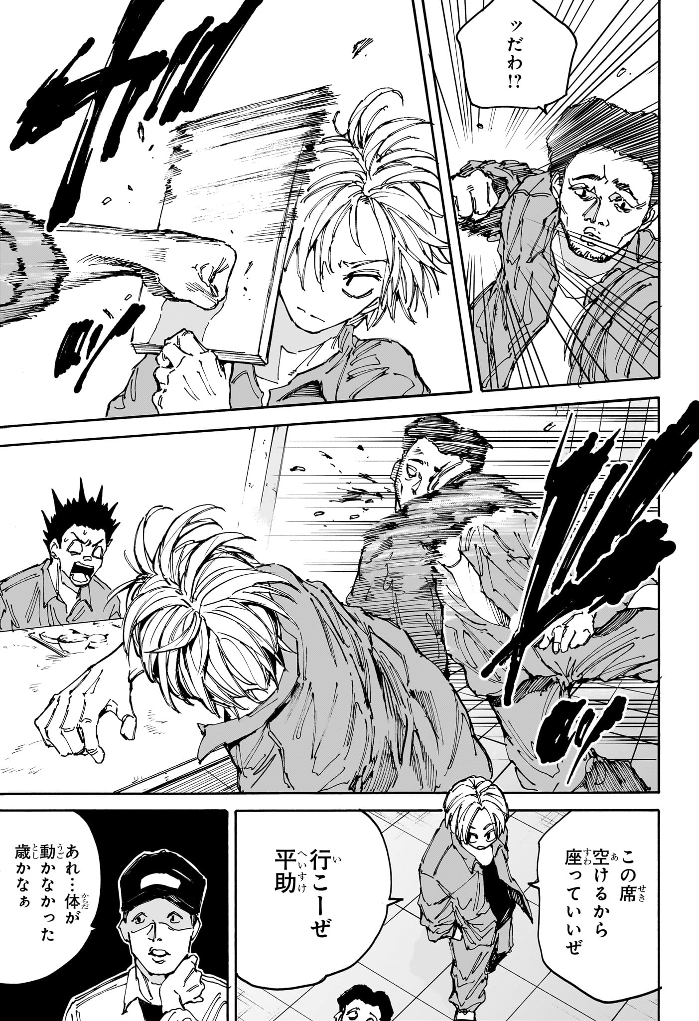 サカモトデイズ Chap 181 - Next Chap 182
