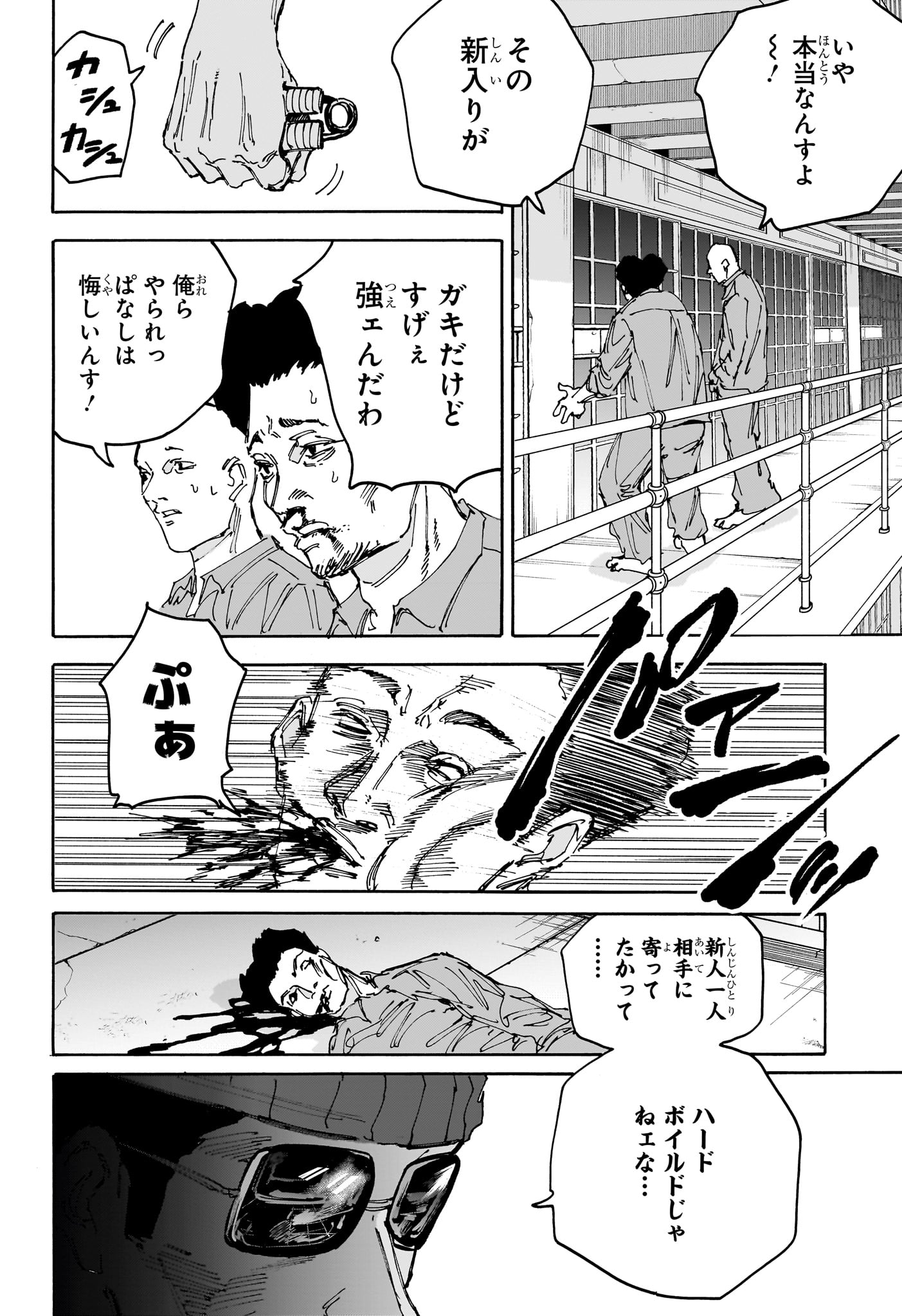 サカモトデイズ raw Chap 181 - Next Chap 182
