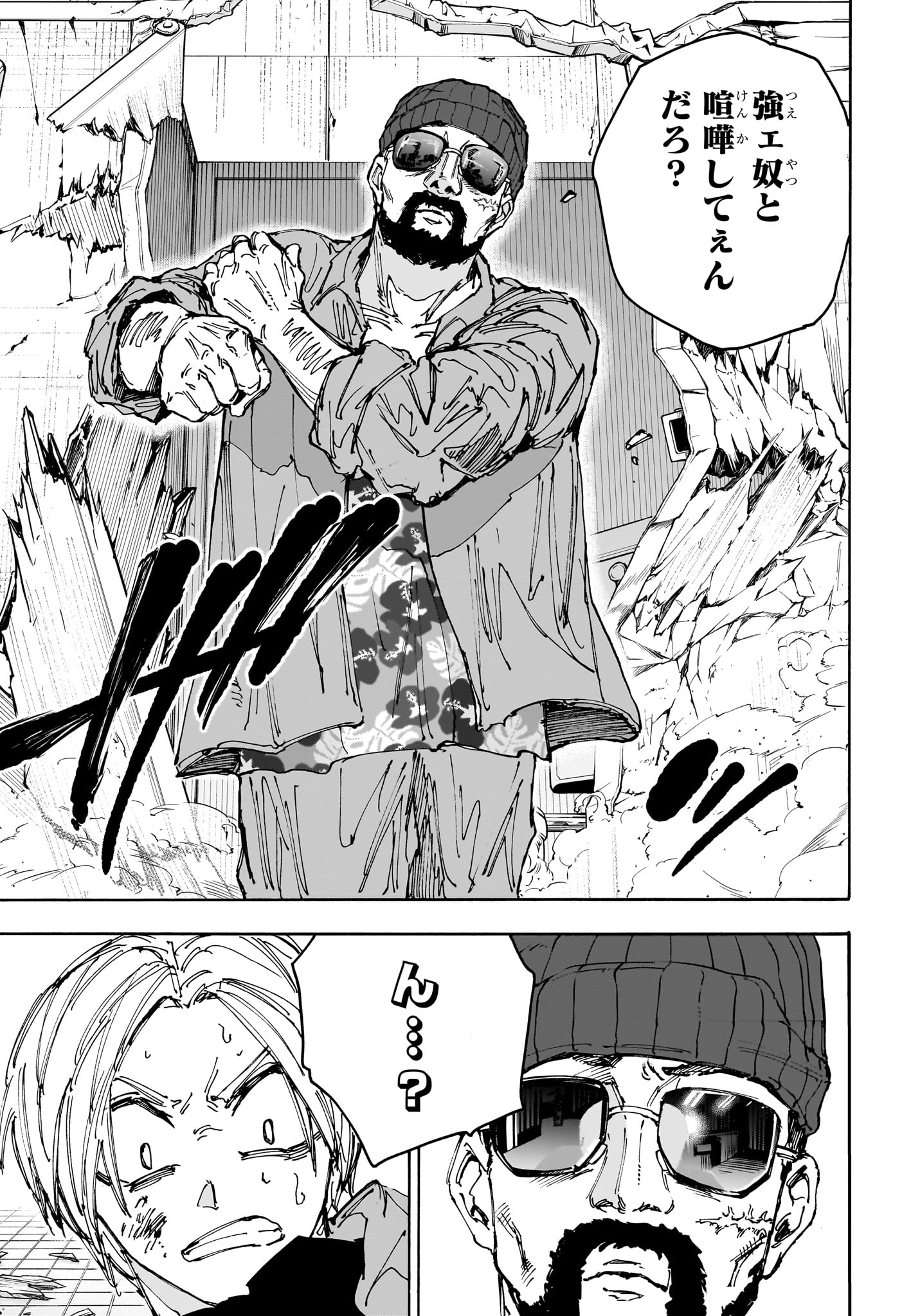 サカモトデイズ raw Chap 181 - Next Chap 182