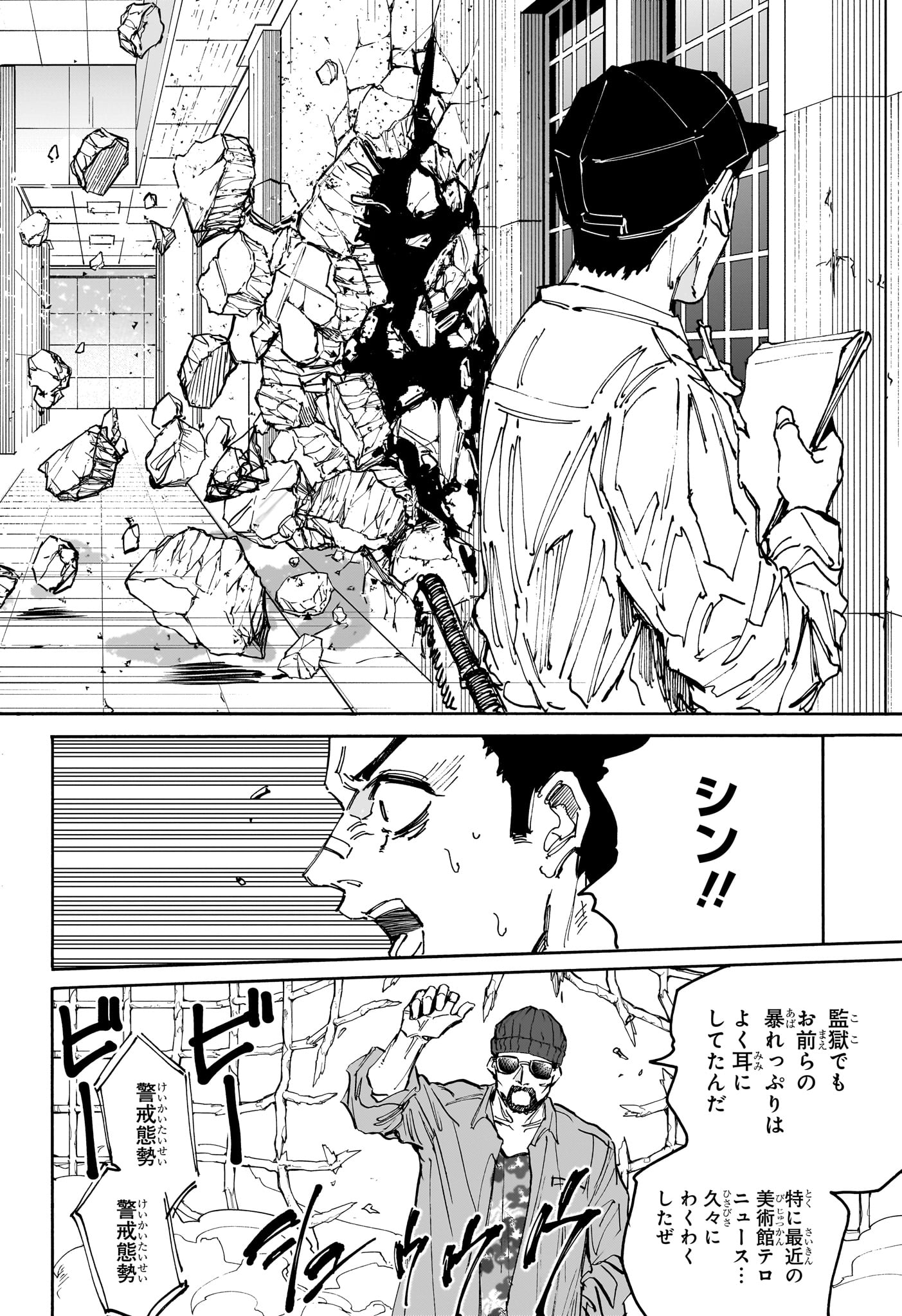 サカモトデイズ raw Chap 181 - Next Chap 182