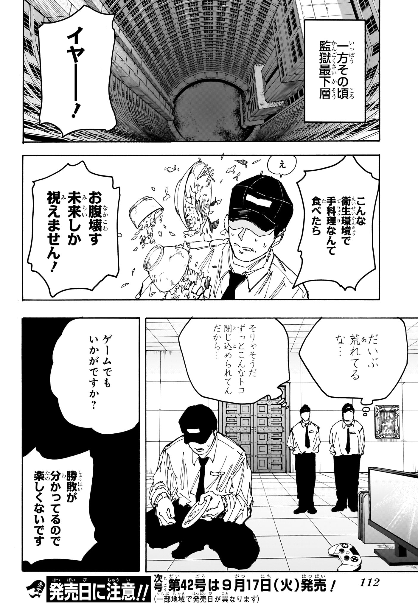 サカモトデイズ raw Chap 181 - Next Chap 182