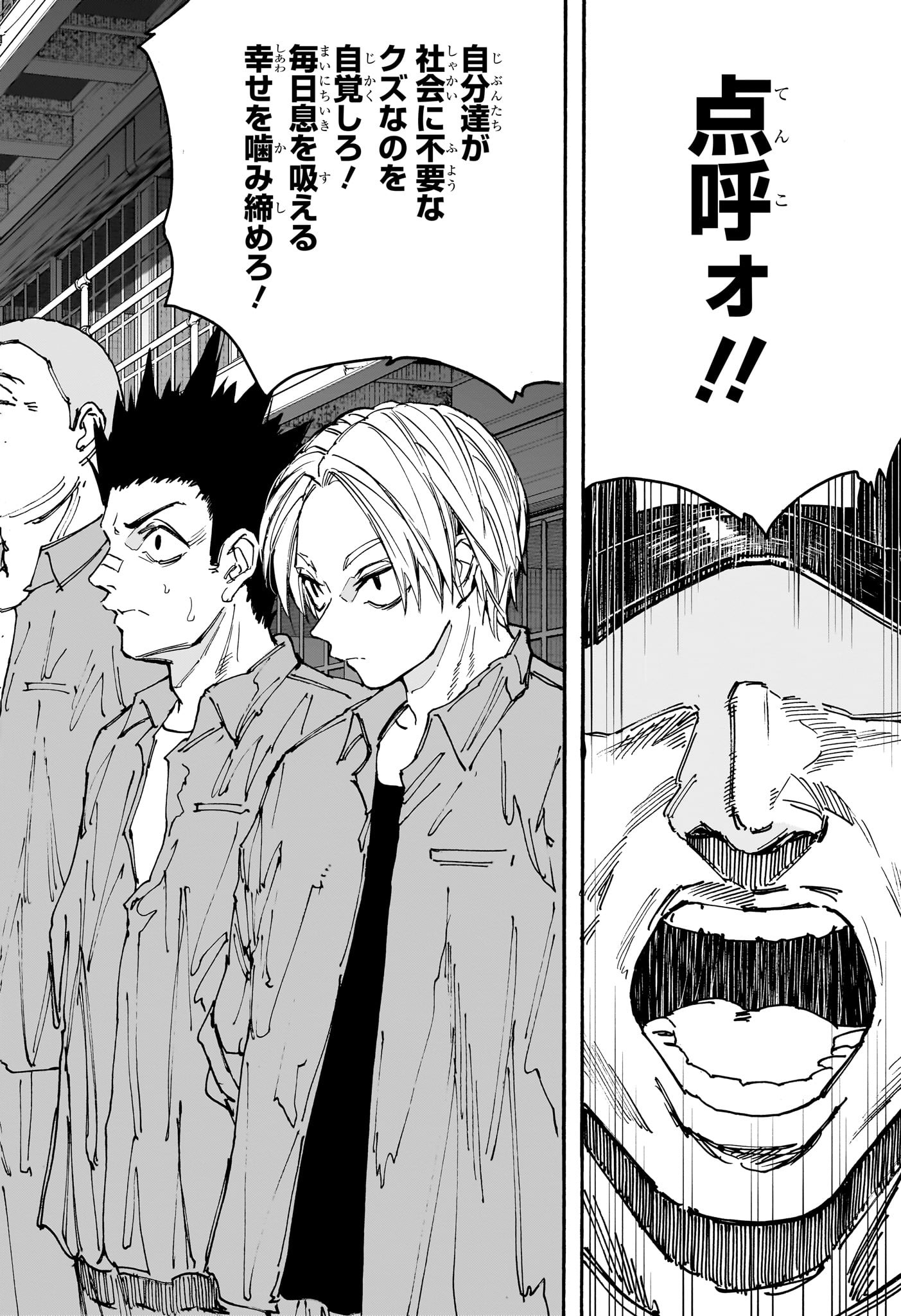 サカモトデイズ raw Chap 181 - Next Chap 182