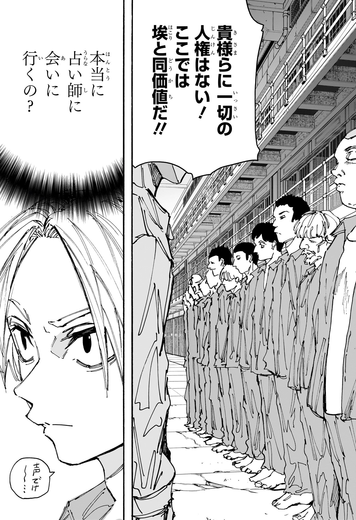 サカモトデイズ Chap 181 - Next Chap 182