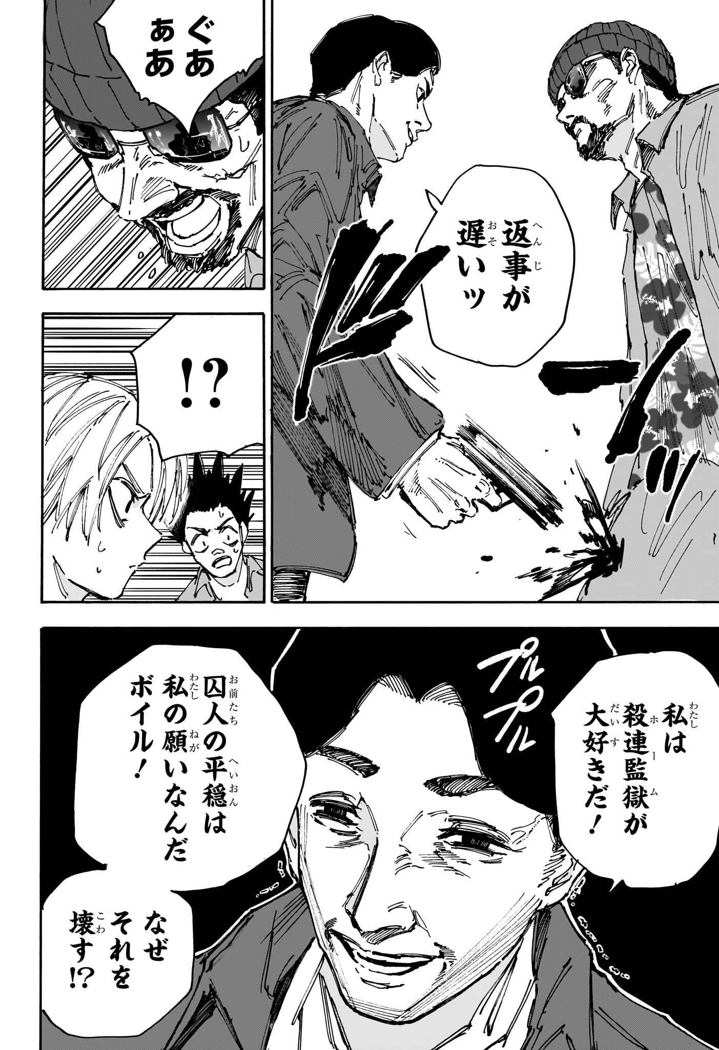 サカモトデイズ raw Chap 182 - Next Chap 183