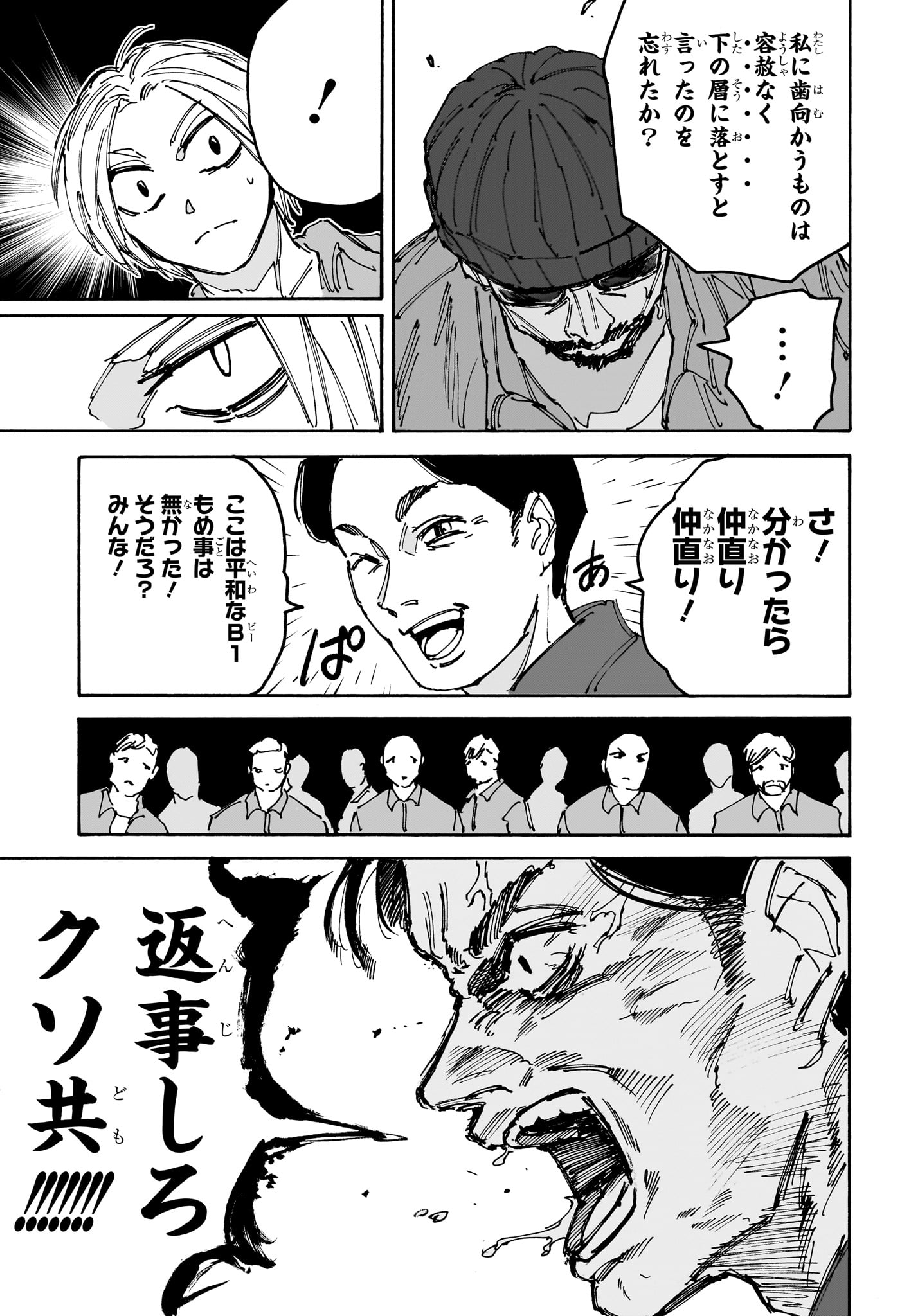 サカモトデイズ raw Chap 182 - Next Chap 183