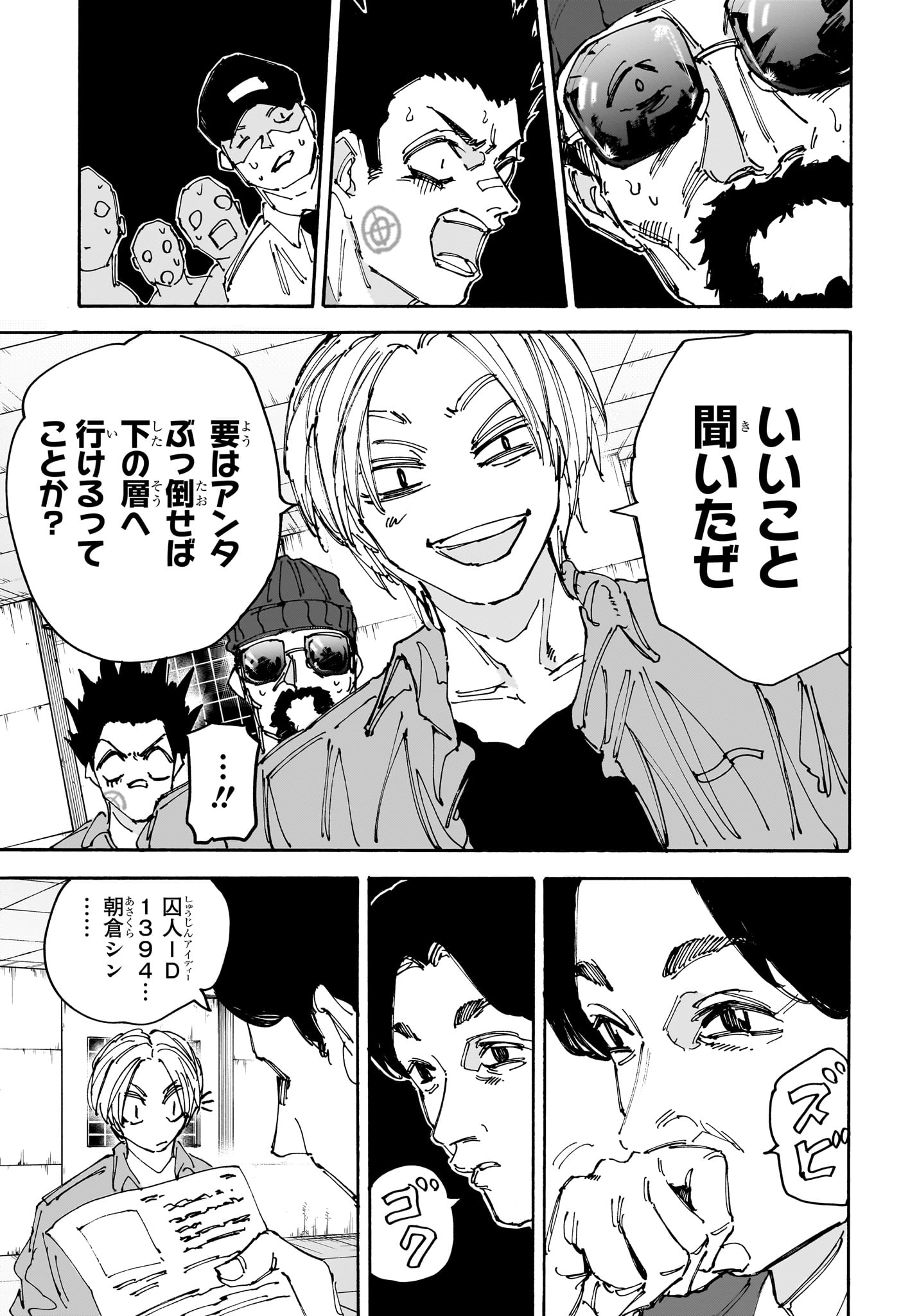 サカモトデイズ raw Chap 182 - Next Chap 183
