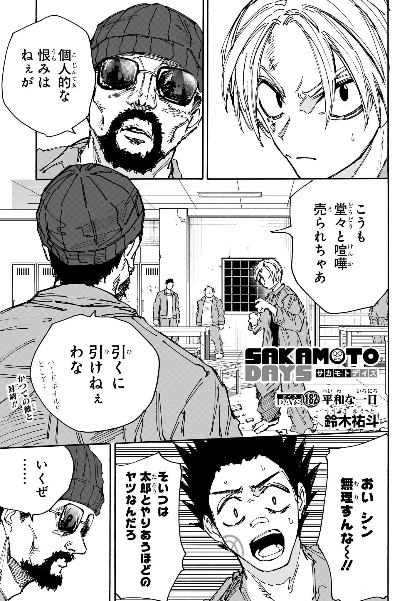 サカモトデイズ raw Chap 182 - Next Chap 183