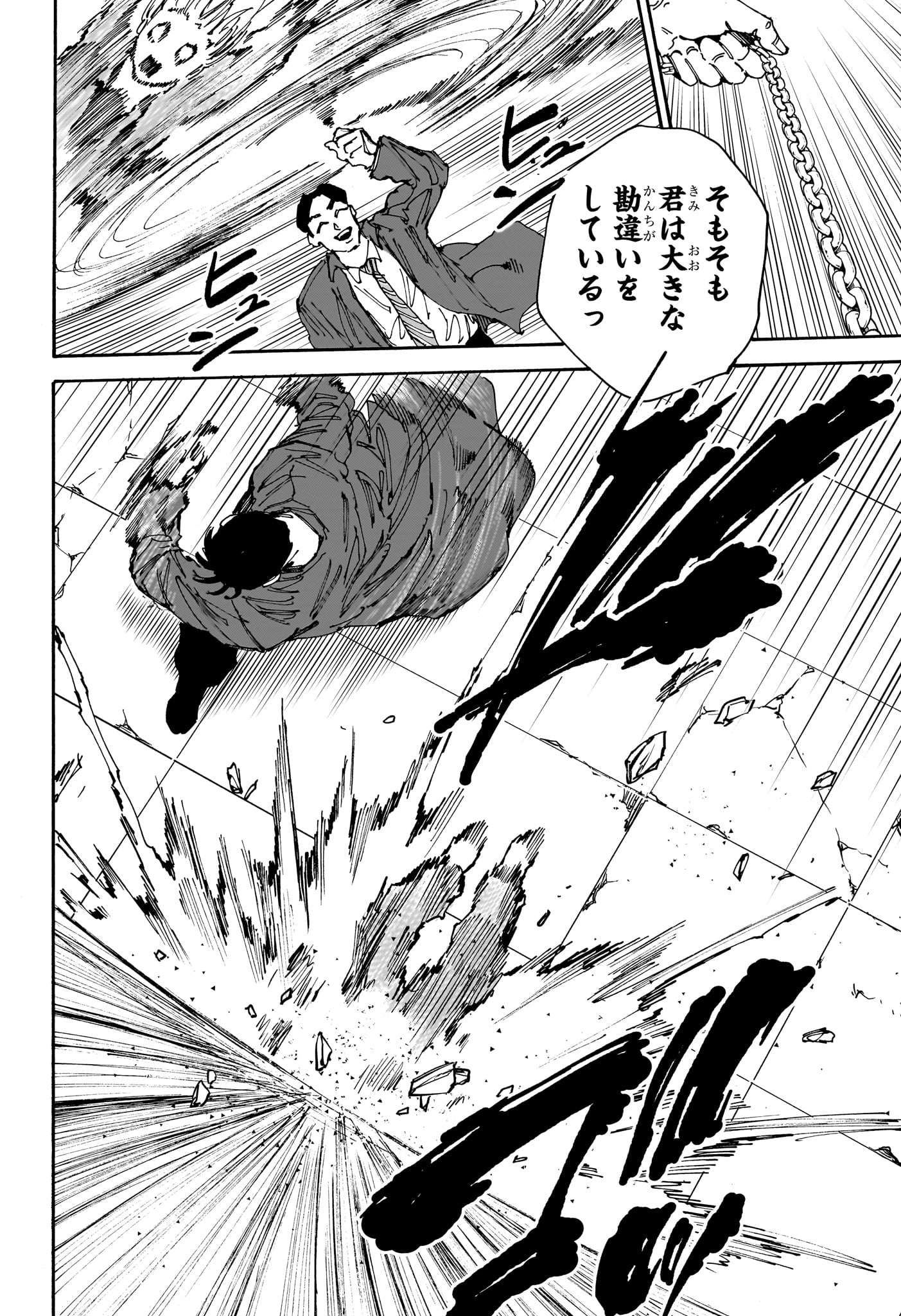 サカモトデイズ raw Chap 182 - Next Chap 183