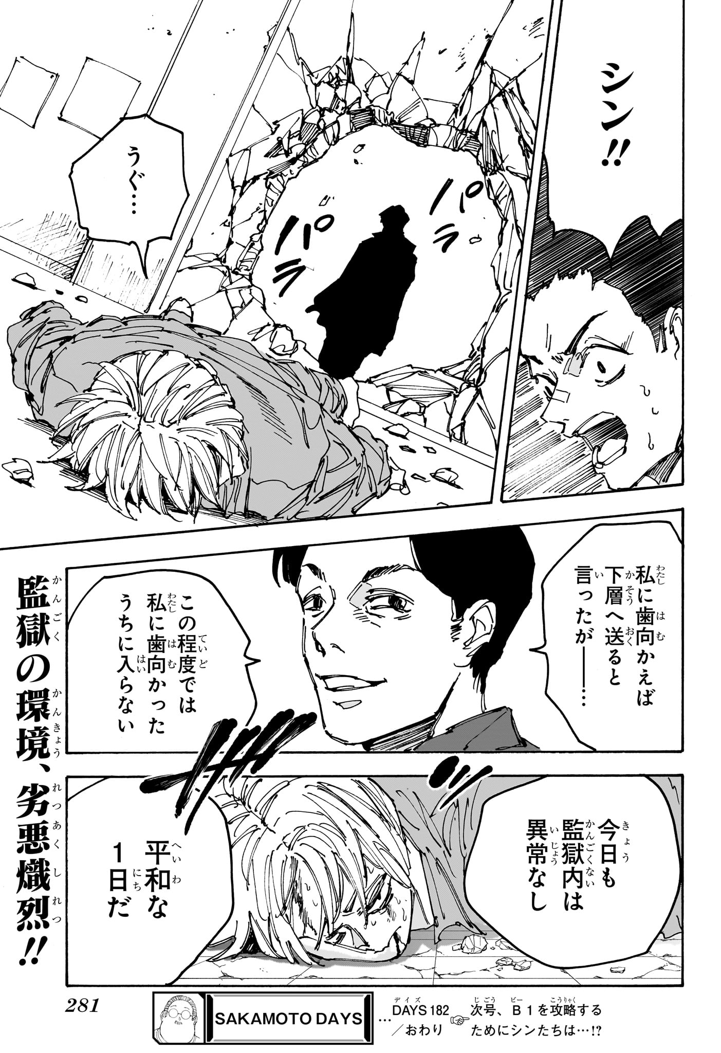 サカモトデイズ raw Chap 182 - Next Chap 183
