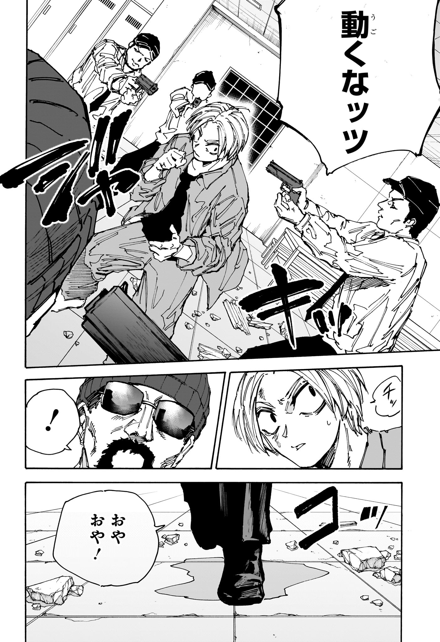 サカモトデイズ raw Chap 182 - Next Chap 183