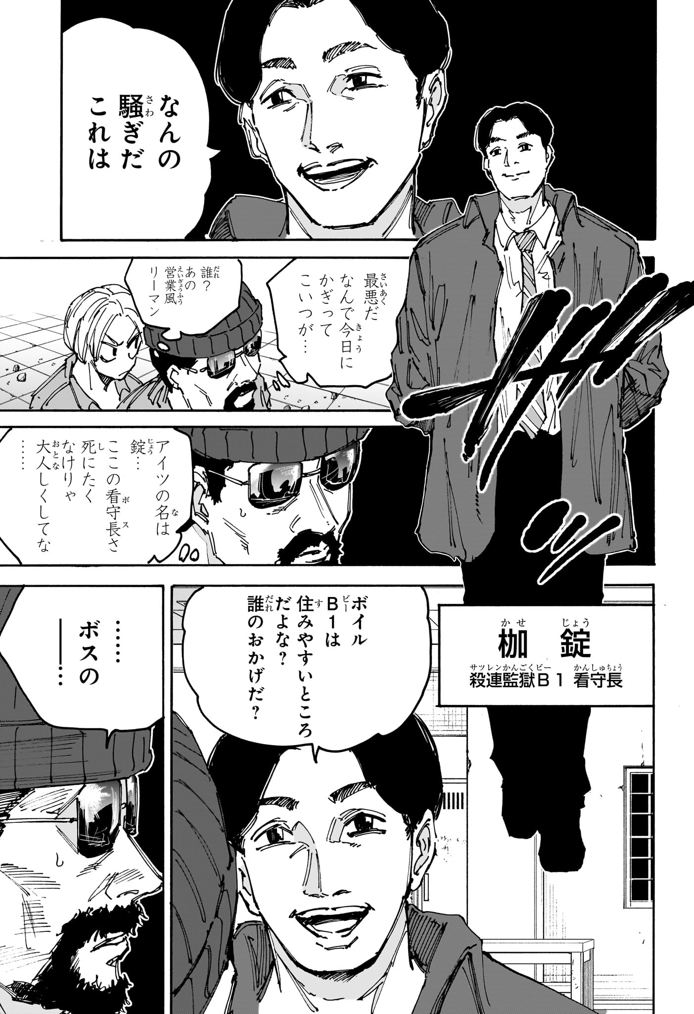 サカモトデイズ raw Chap 182 - Next Chap 183