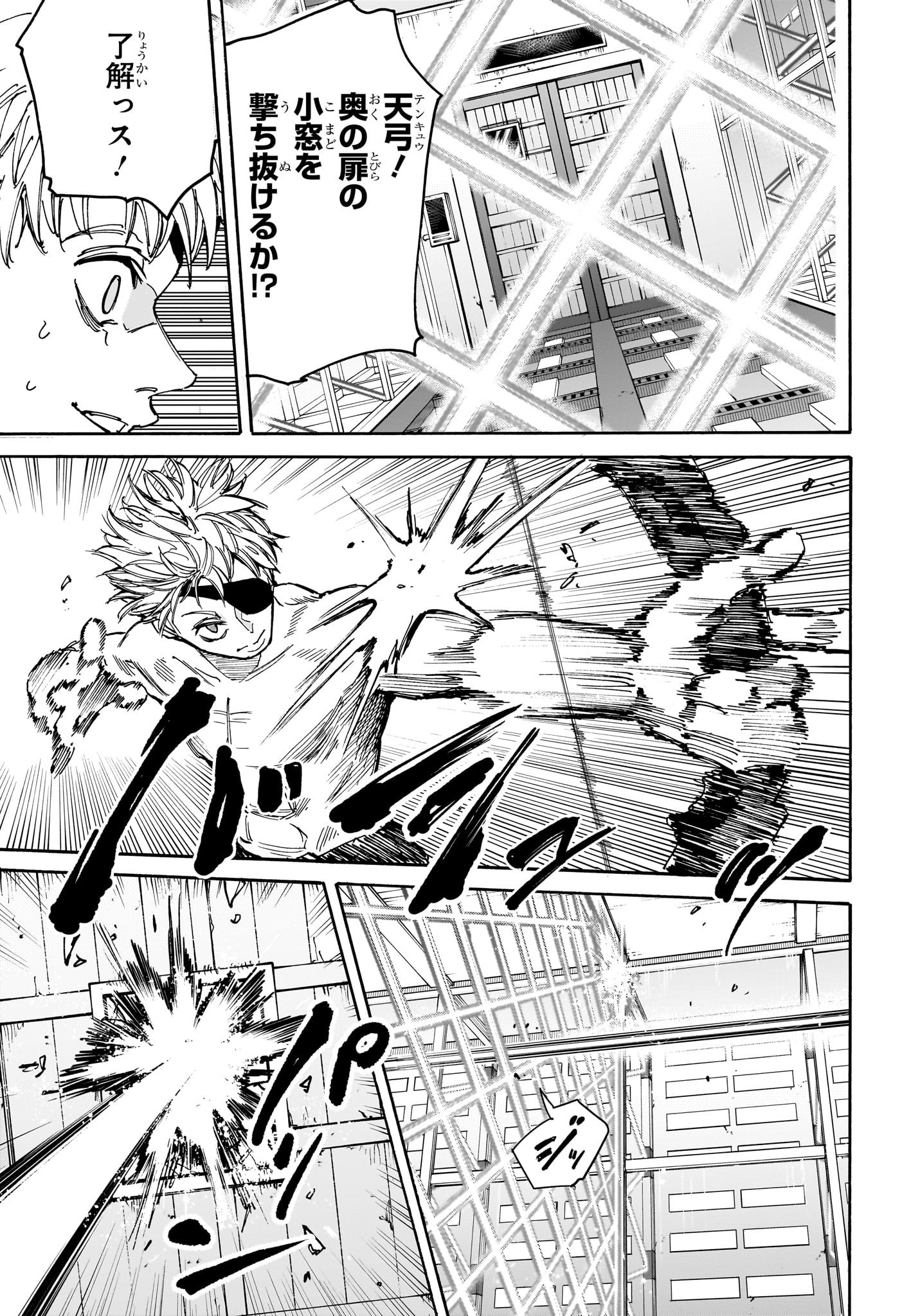 サカモトデイズ raw Chap 187 - Next Chap 188