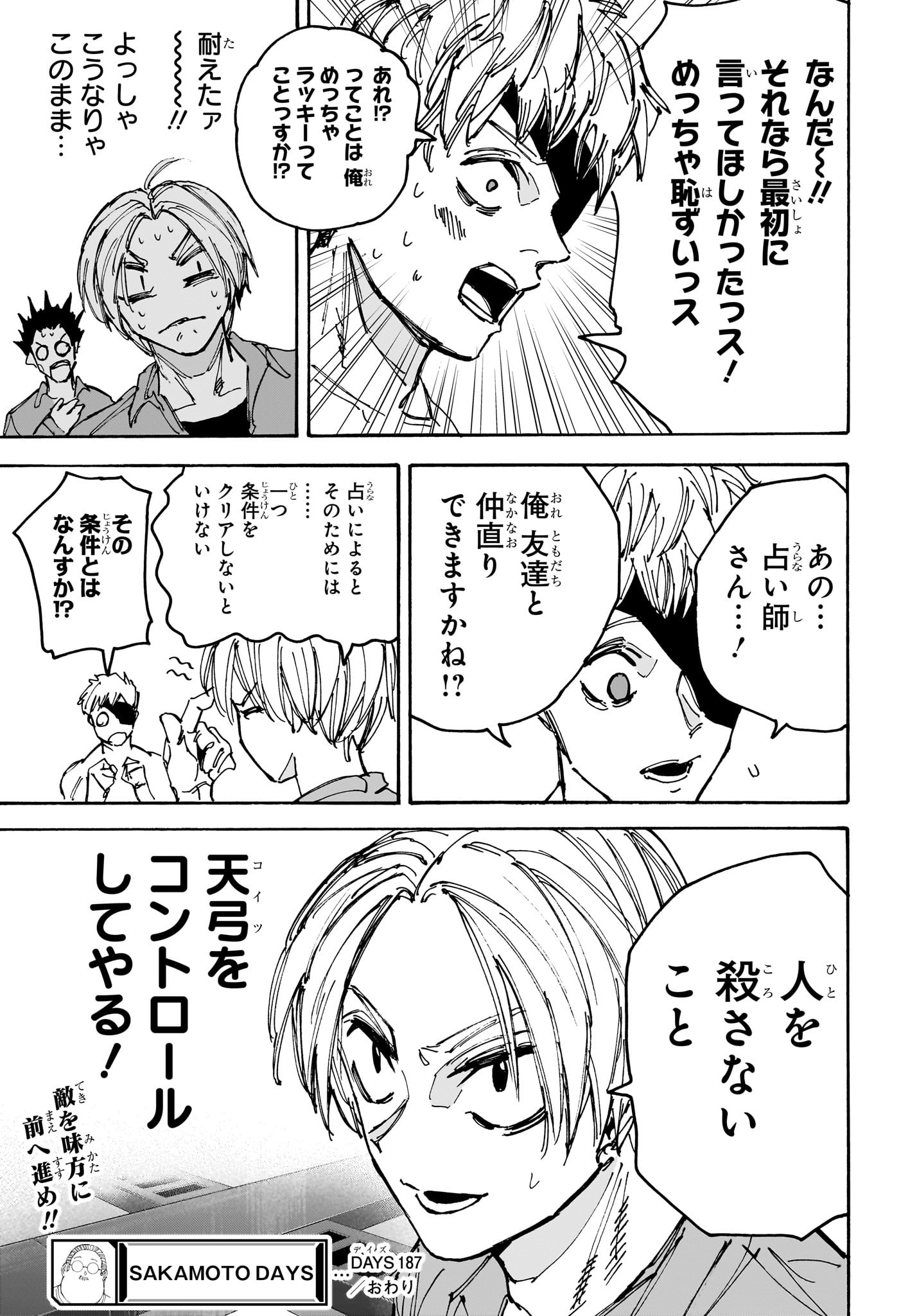 サカモトデイズ raw Chap 187 - Next Chap 188