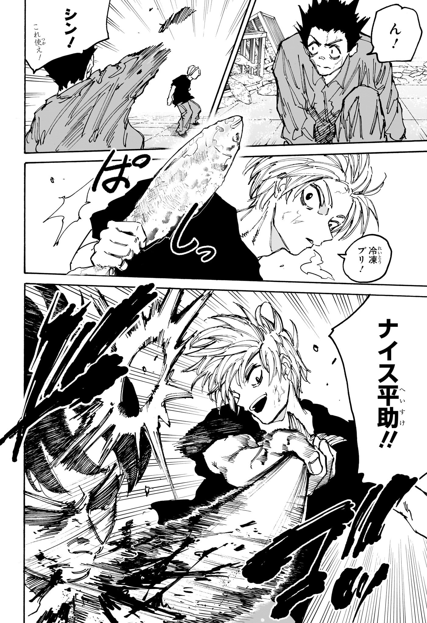 サカモトデイズ raw Chap 184 - Next Chap 185