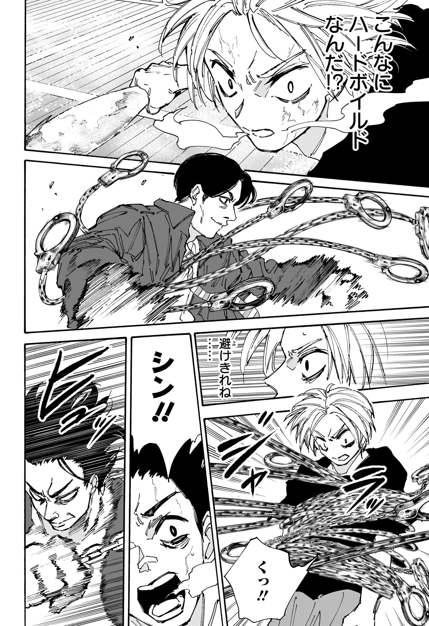 サカモトデイズ Chap 184 - Next Chap 185