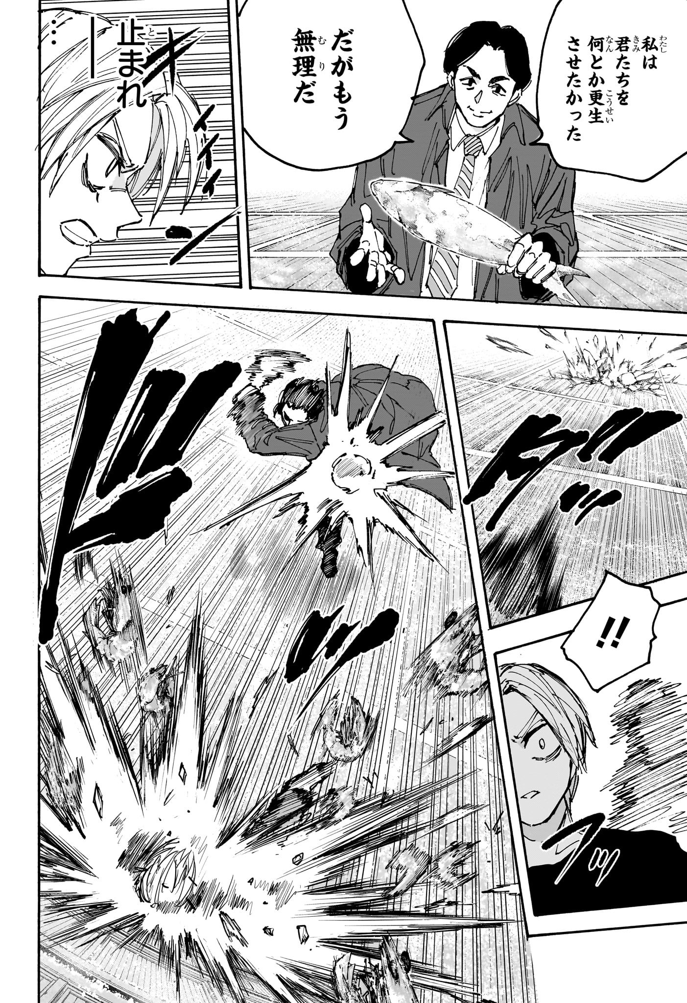 サカモトデイズ Chap 184 - Next Chap 185