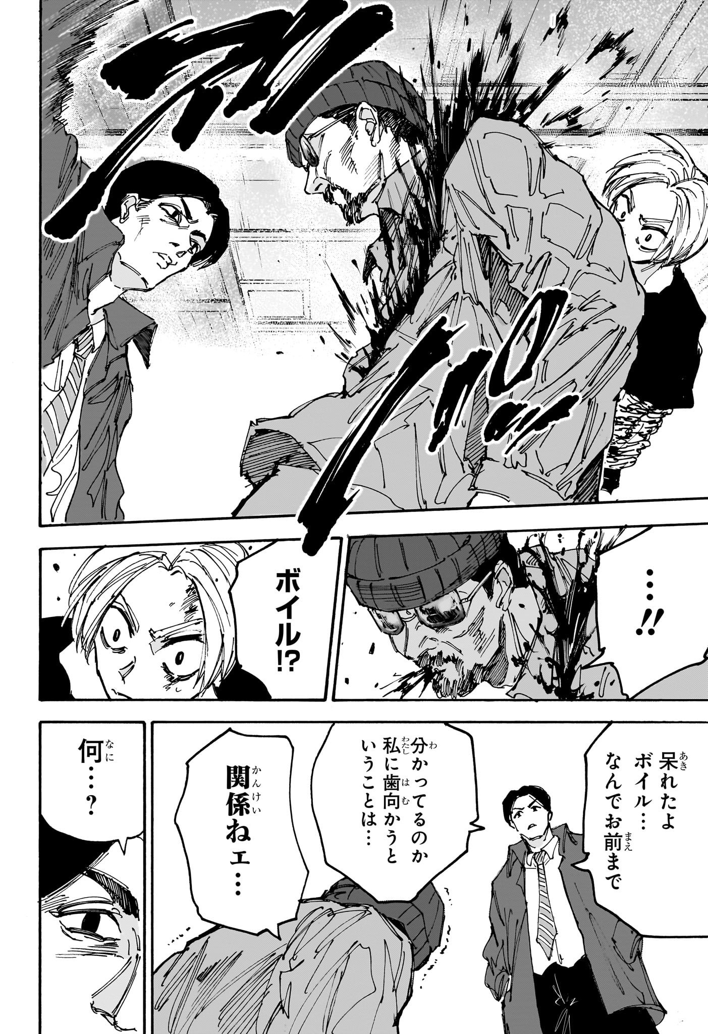サカモトデイズ raw Chap 184 - Next Chap 185
