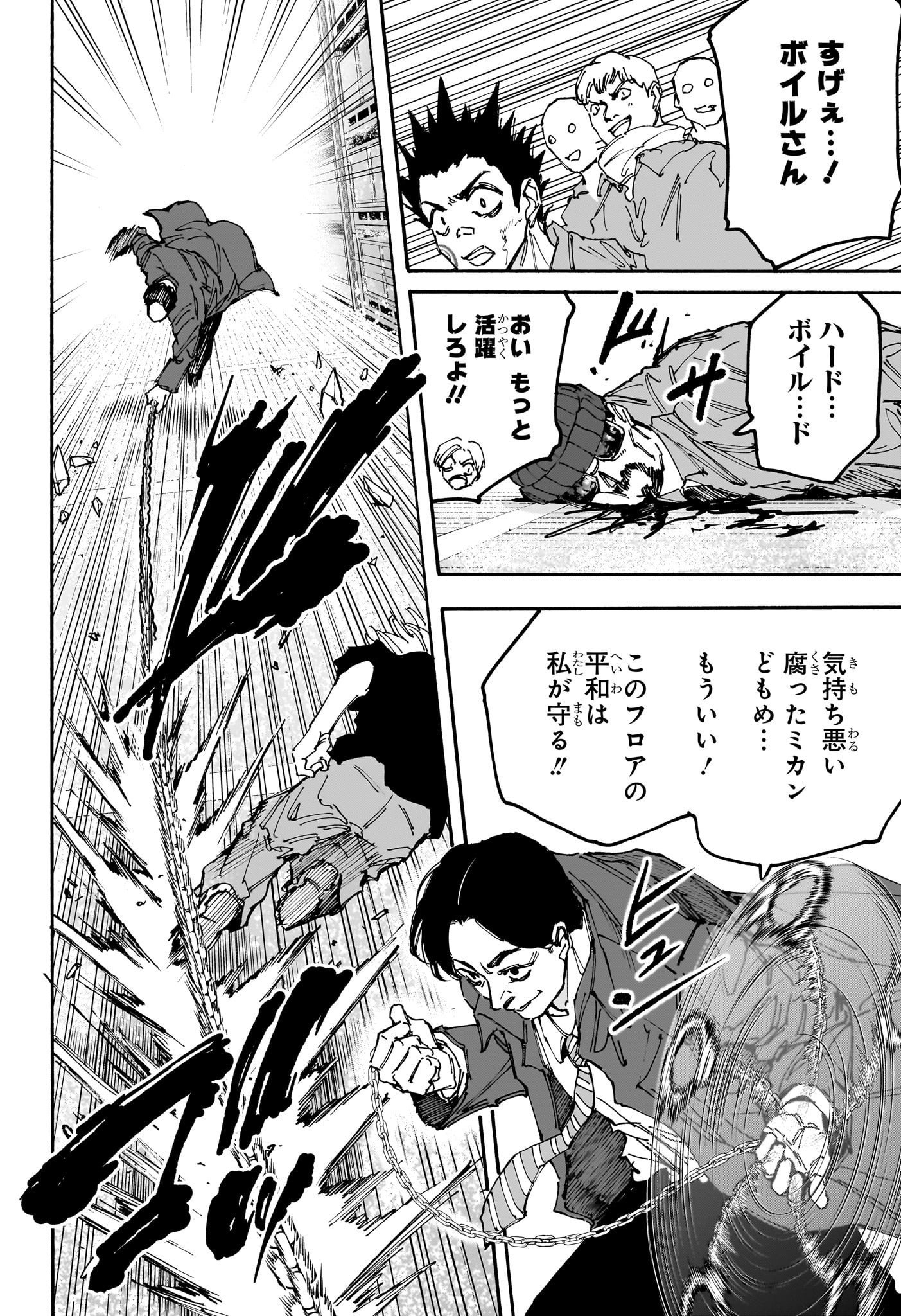 サカモトデイズ raw Chap 184 - Next Chap 185