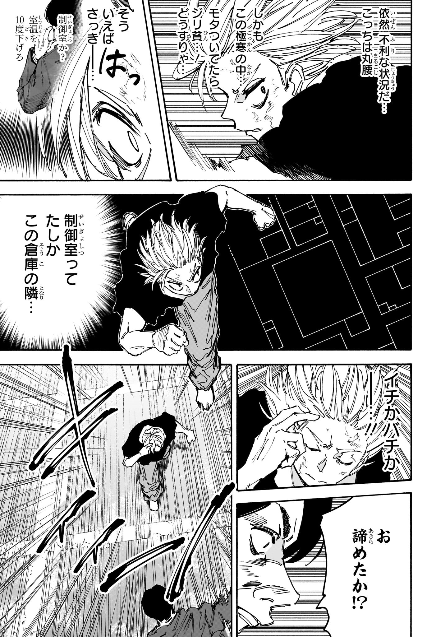 サカモトデイズ raw Chap 184 - Next Chap 185