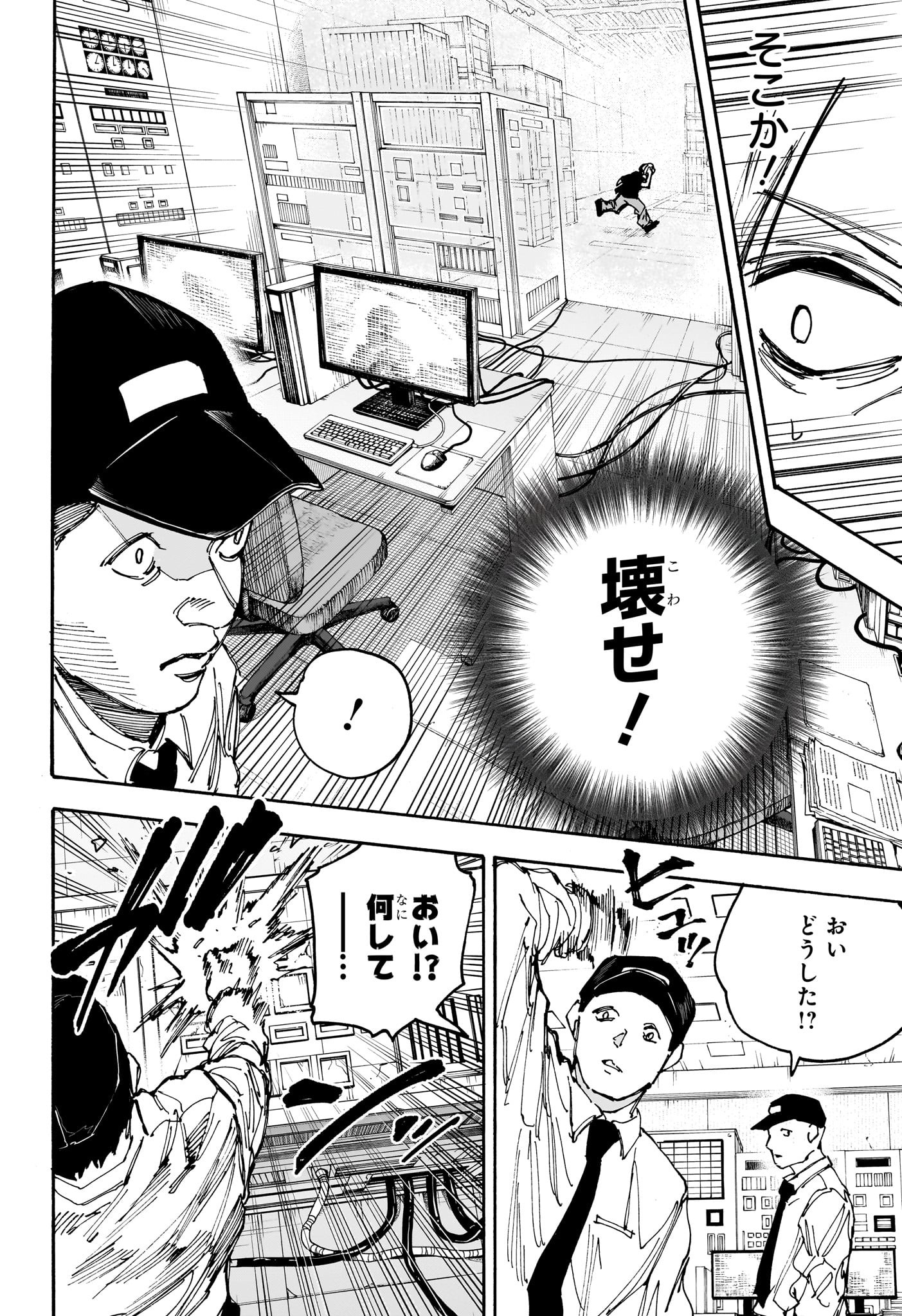 サカモトデイズ raw Chap 184 - Next Chap 185