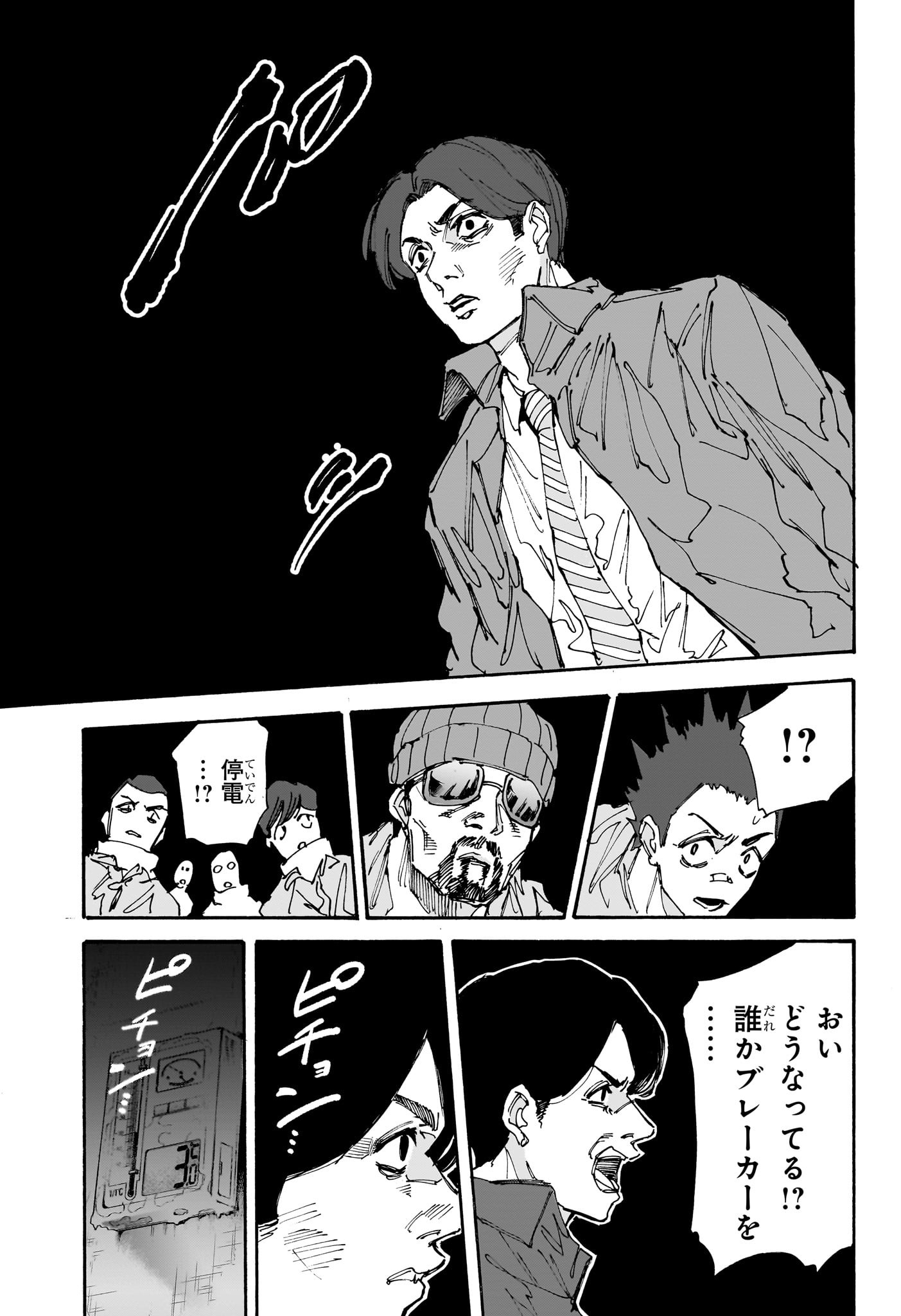 サカモトデイズ raw Chap 184 - Next Chap 185