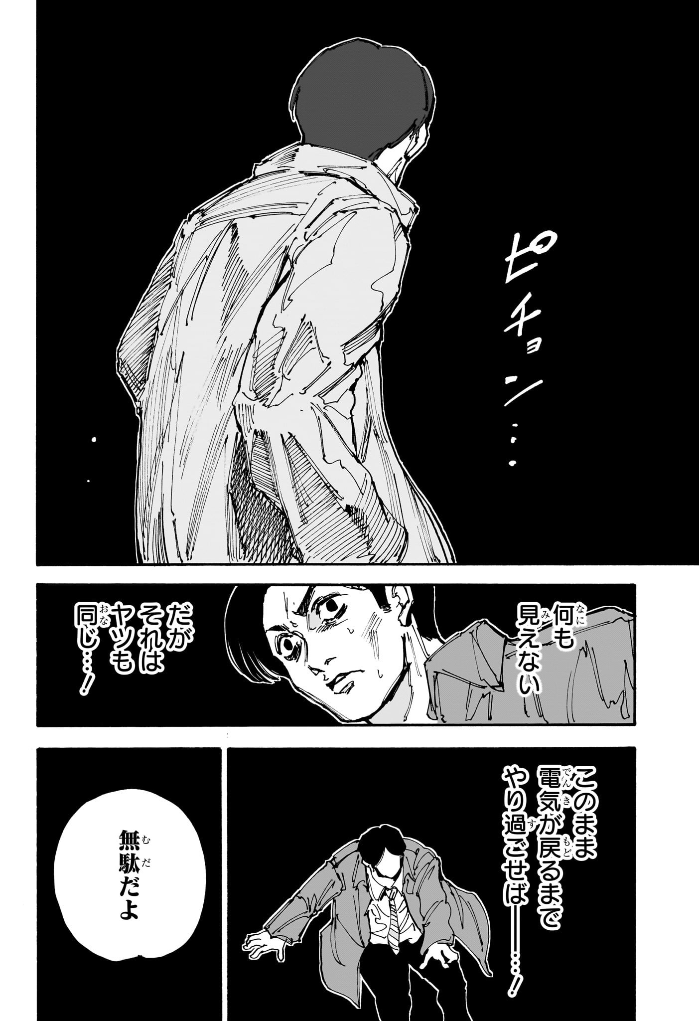 サカモトデイズ raw Chap 184 - Next Chap 185
