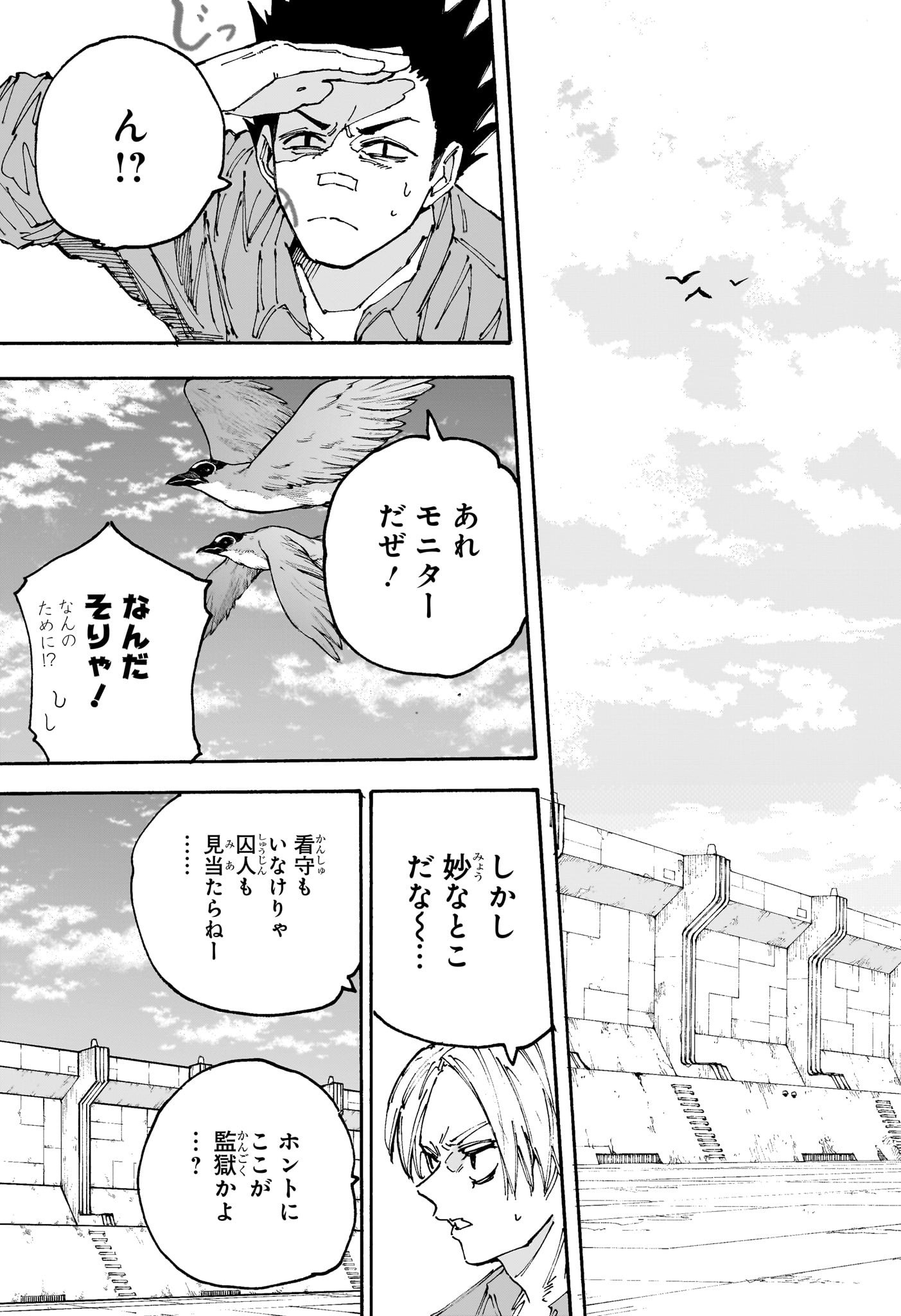 サカモトデイズ raw Chap 185 - Next Chap 186