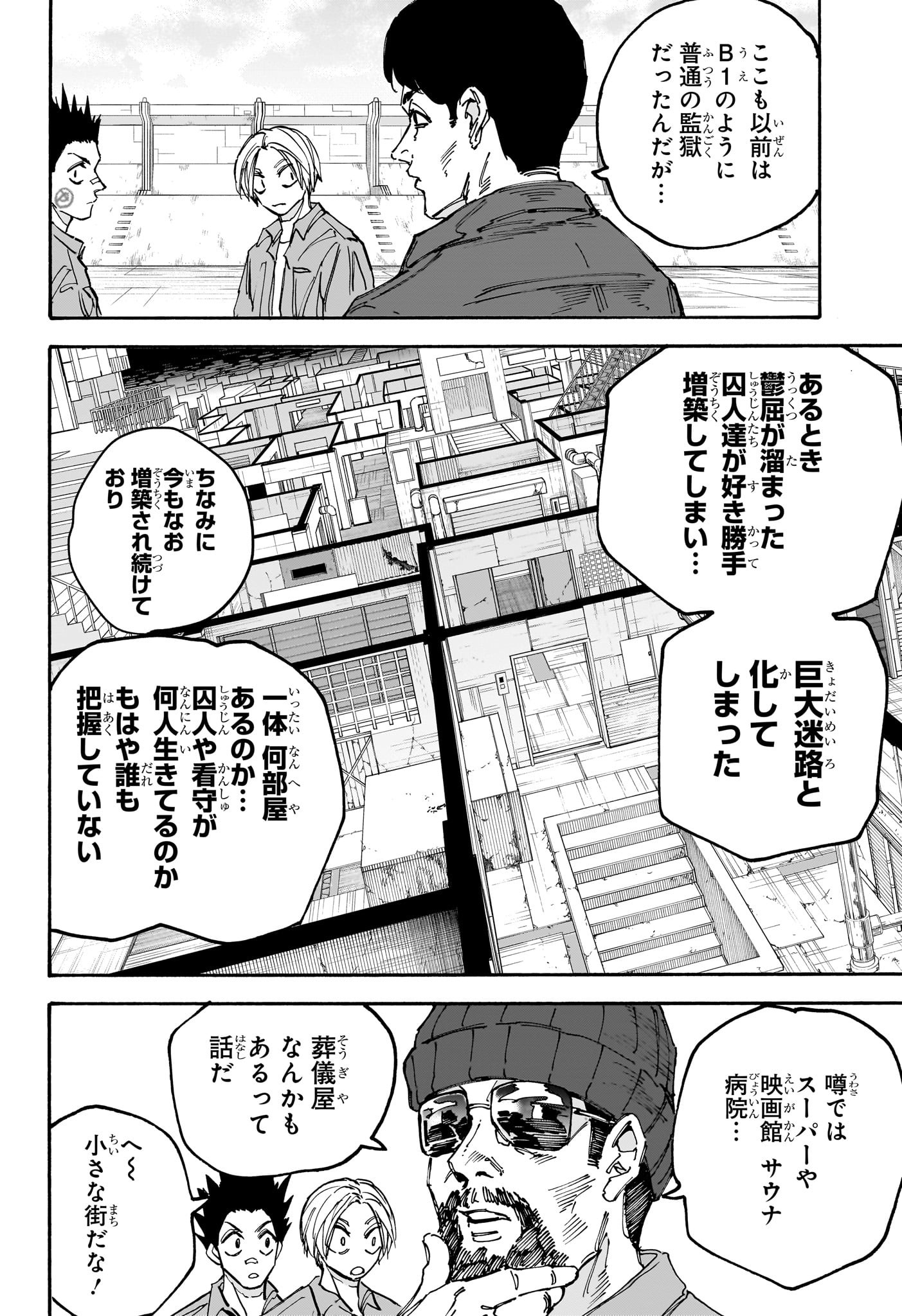サカモトデイズ raw Chap 185 - Next Chap 186