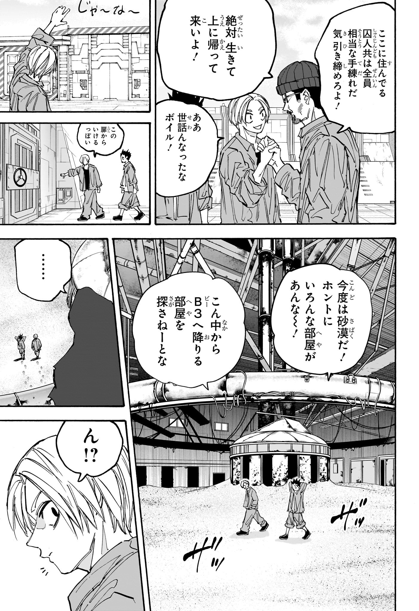 サカモトデイズ raw Chap 185 - Next Chap 186