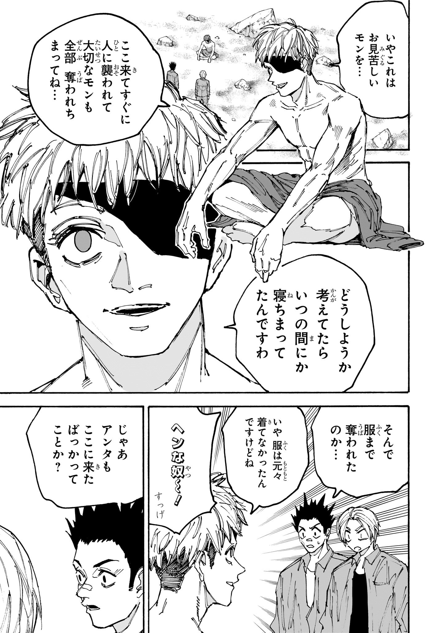 サカモトデイズ raw Chap 185 - Next Chap 186