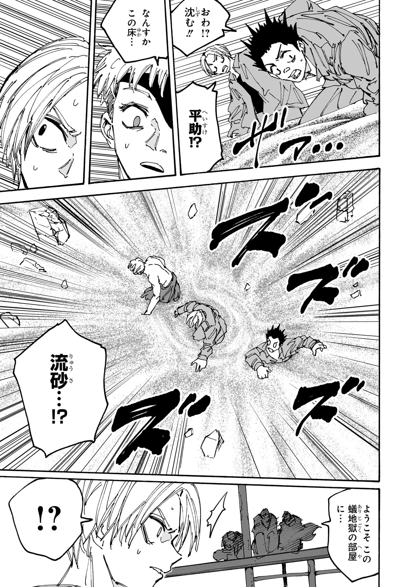 サカモトデイズ raw Chap 185 - Next Chap 186